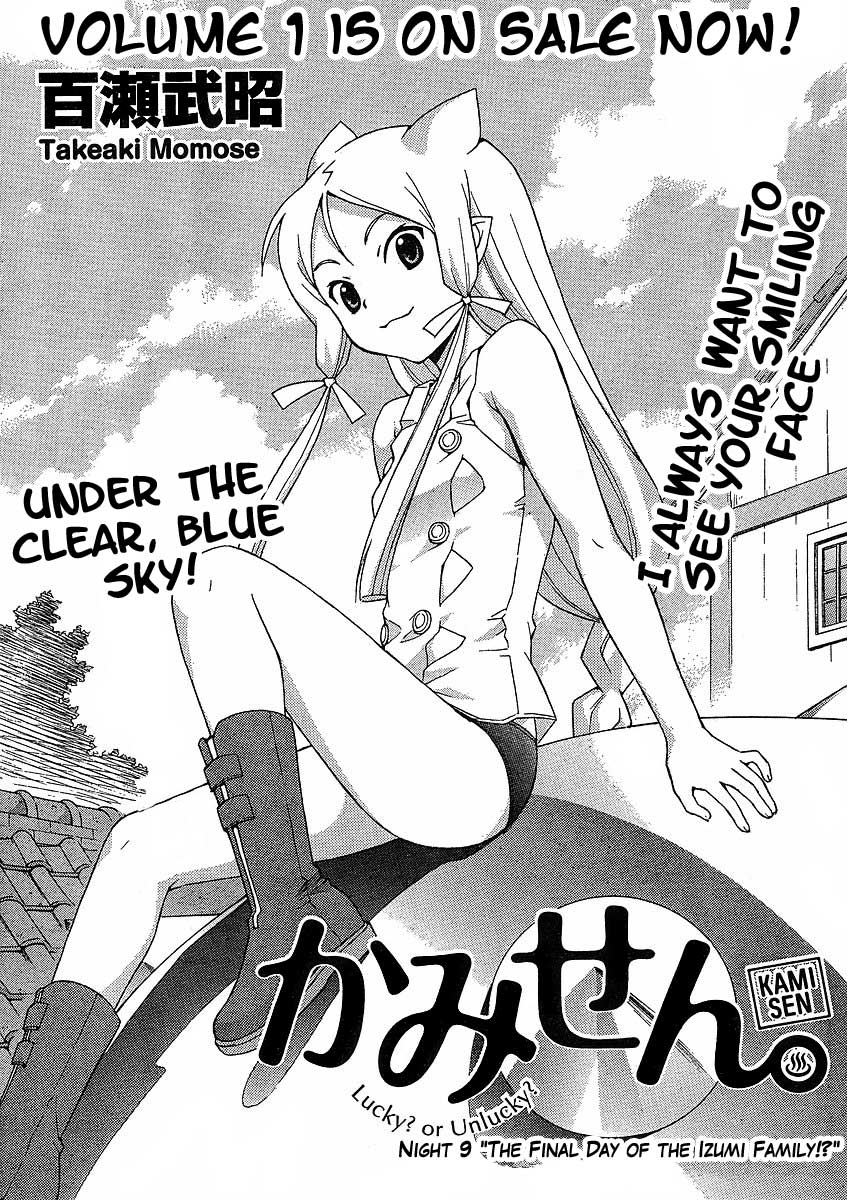 Kami Sen Chapter 9 - Page 2