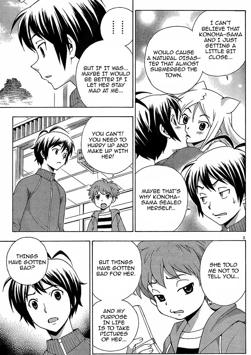 Kami Sen Chapter 9 - Page 4