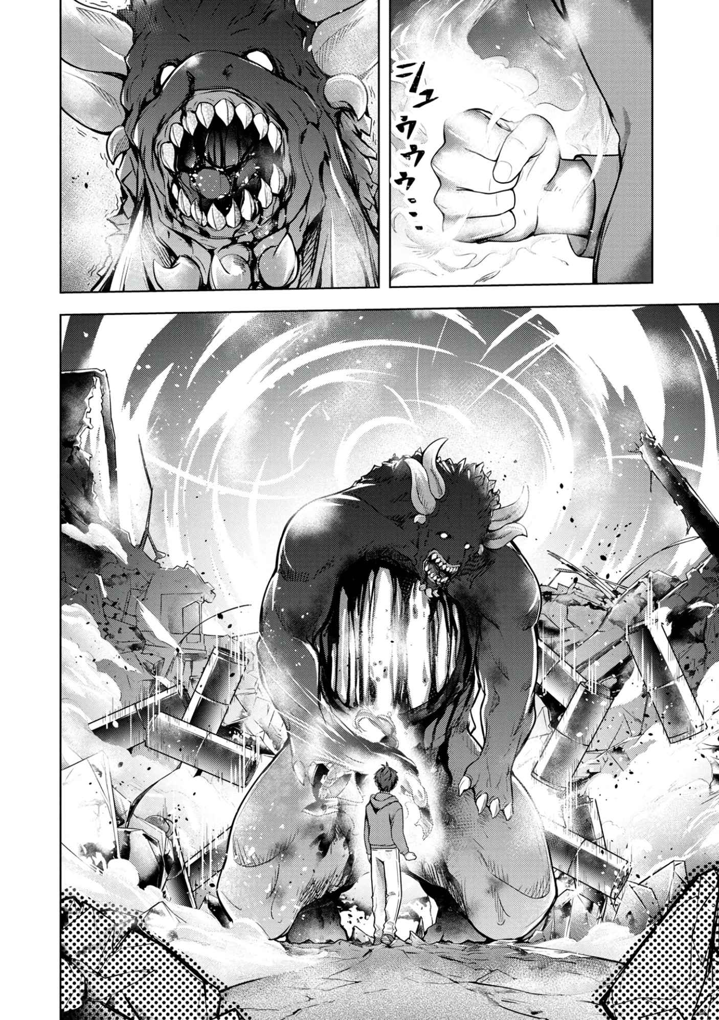 Kamigami no Kennou wo Ayatsurishi Mono ~Nouryoku Suuchi “0” de Sagesumareteiru Ore da ga, Jitsu wa Sekai Saikyou no Ikkaku~ Chapter 1 - Page 31