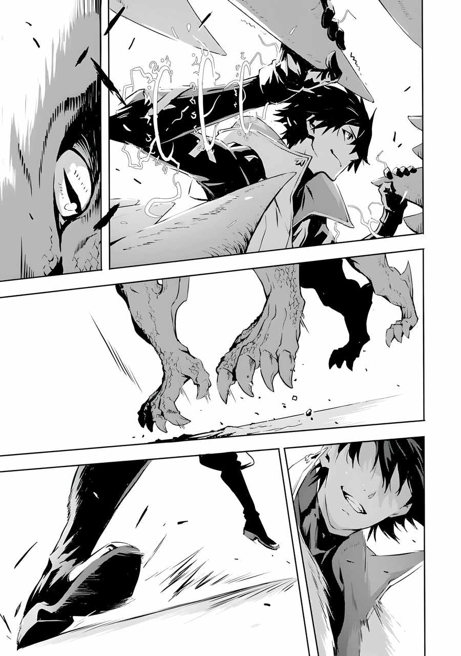 Kamigoroshi no Maou Saijyaku Shuzoku ni Tensei shi Shijyou Saikyou ni naru Chapter 1.5 - Page 5