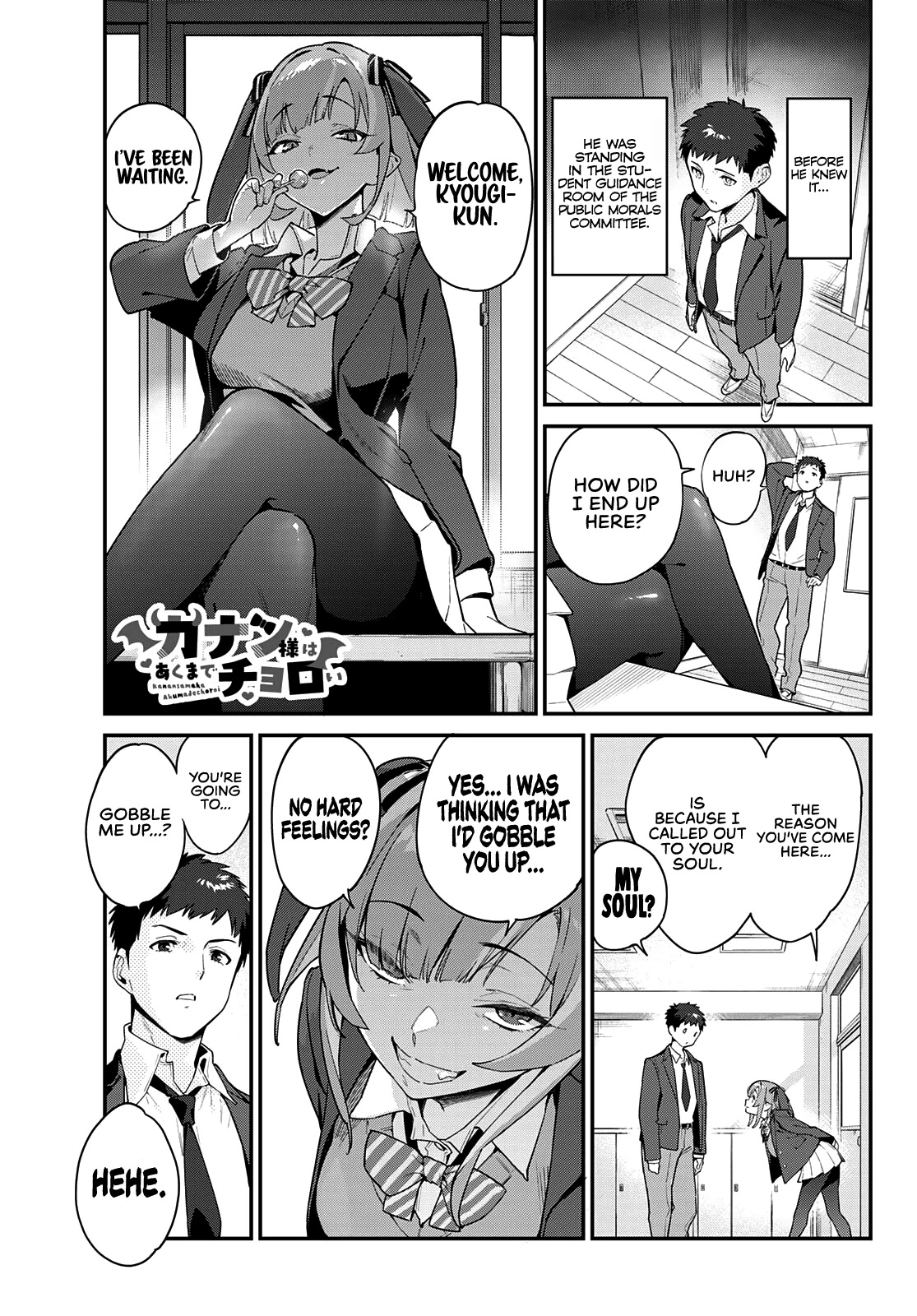 Kanan-sama wa Akumade Choroi Chapter 1 - Page 4