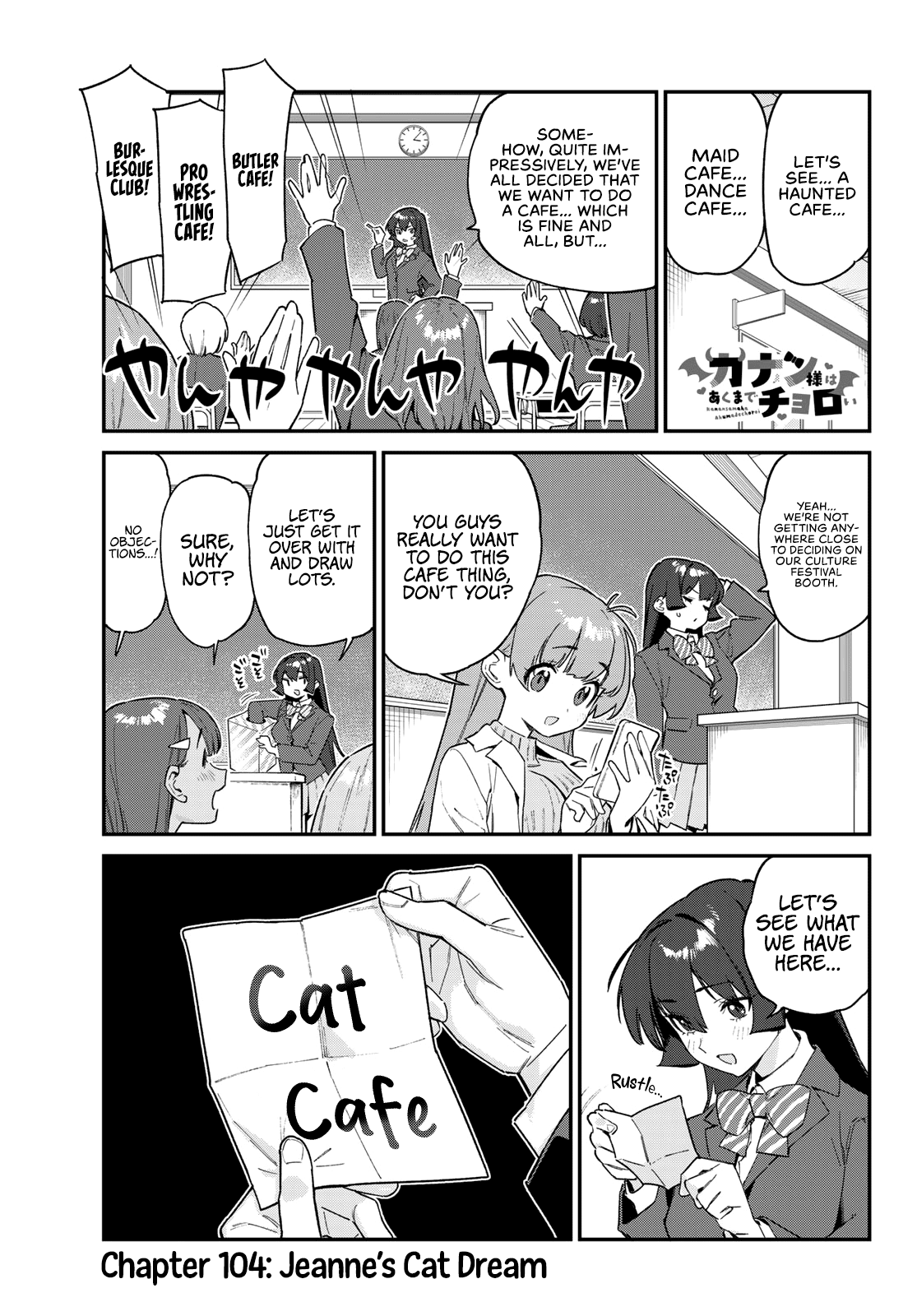 Kanan-sama wa Akumade Choroi Chapter 104 - Page 1