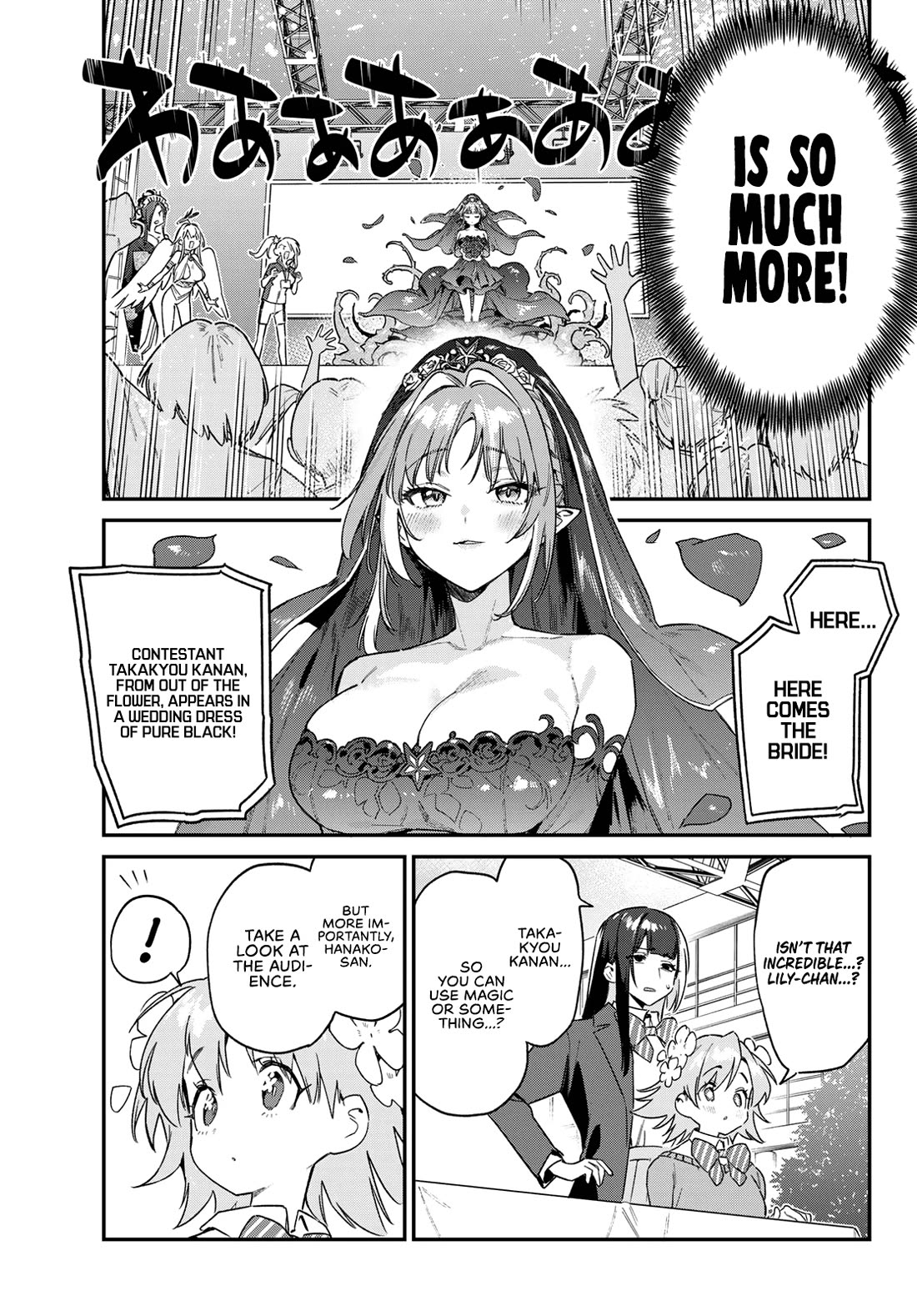 Kanan-sama wa Akumade Choroi Chapter 133 - Page 6