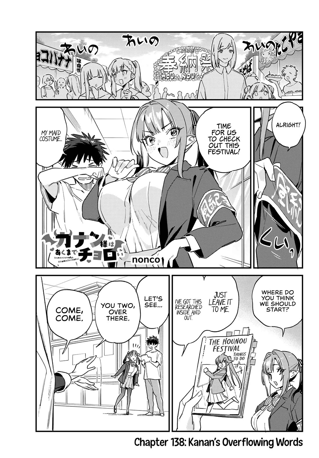 Kanan-sama wa Akumade Choroi Chapter 138 - Page 1