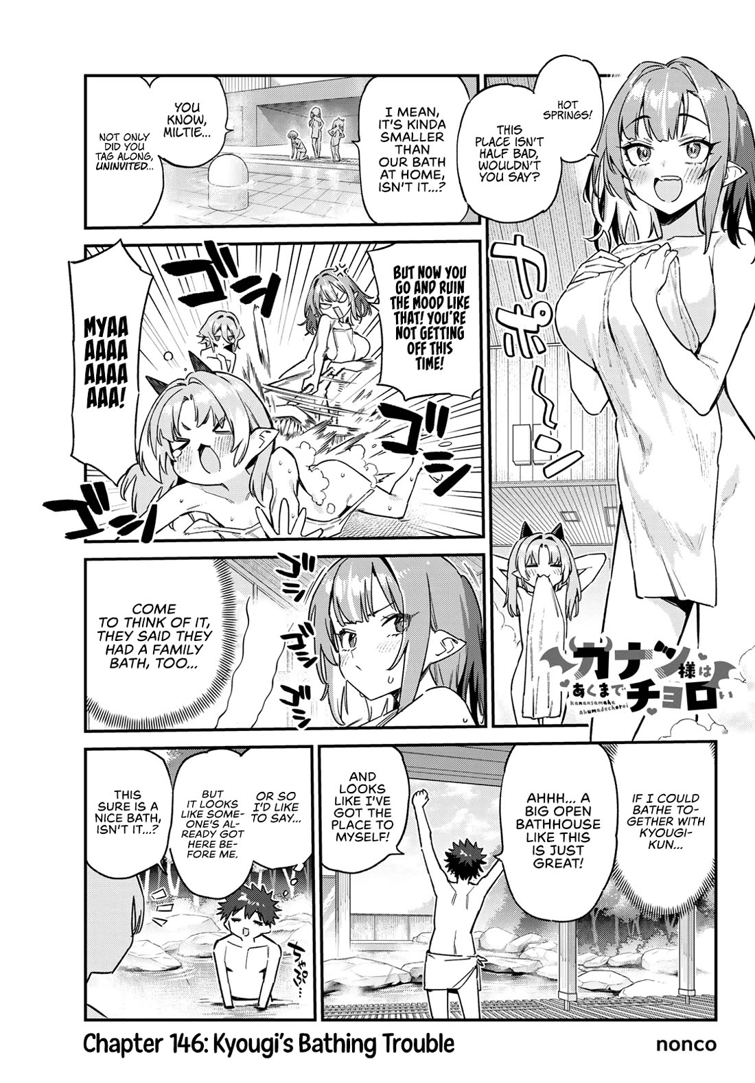 Kanan-sama wa Akumade Choroi Chapter 146 - Page 1