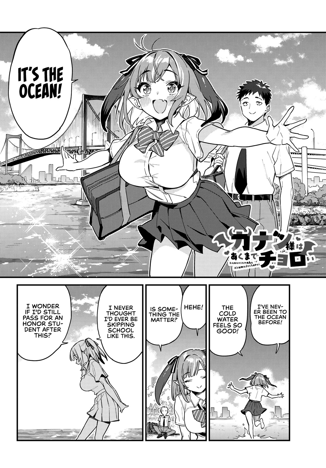 Kanan-sama wa Akumade Choroi Chapter 26 - Page 2