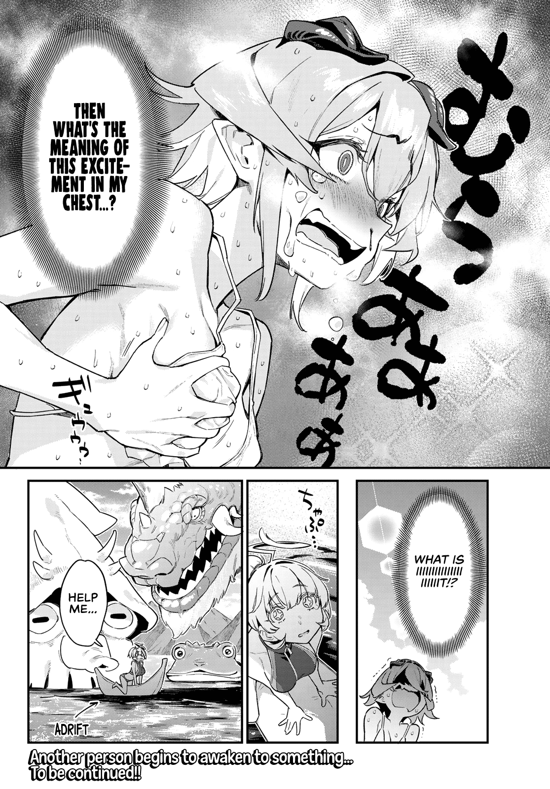 Kanan-sama wa Akumade Choroi Chapter 52 - Page 8