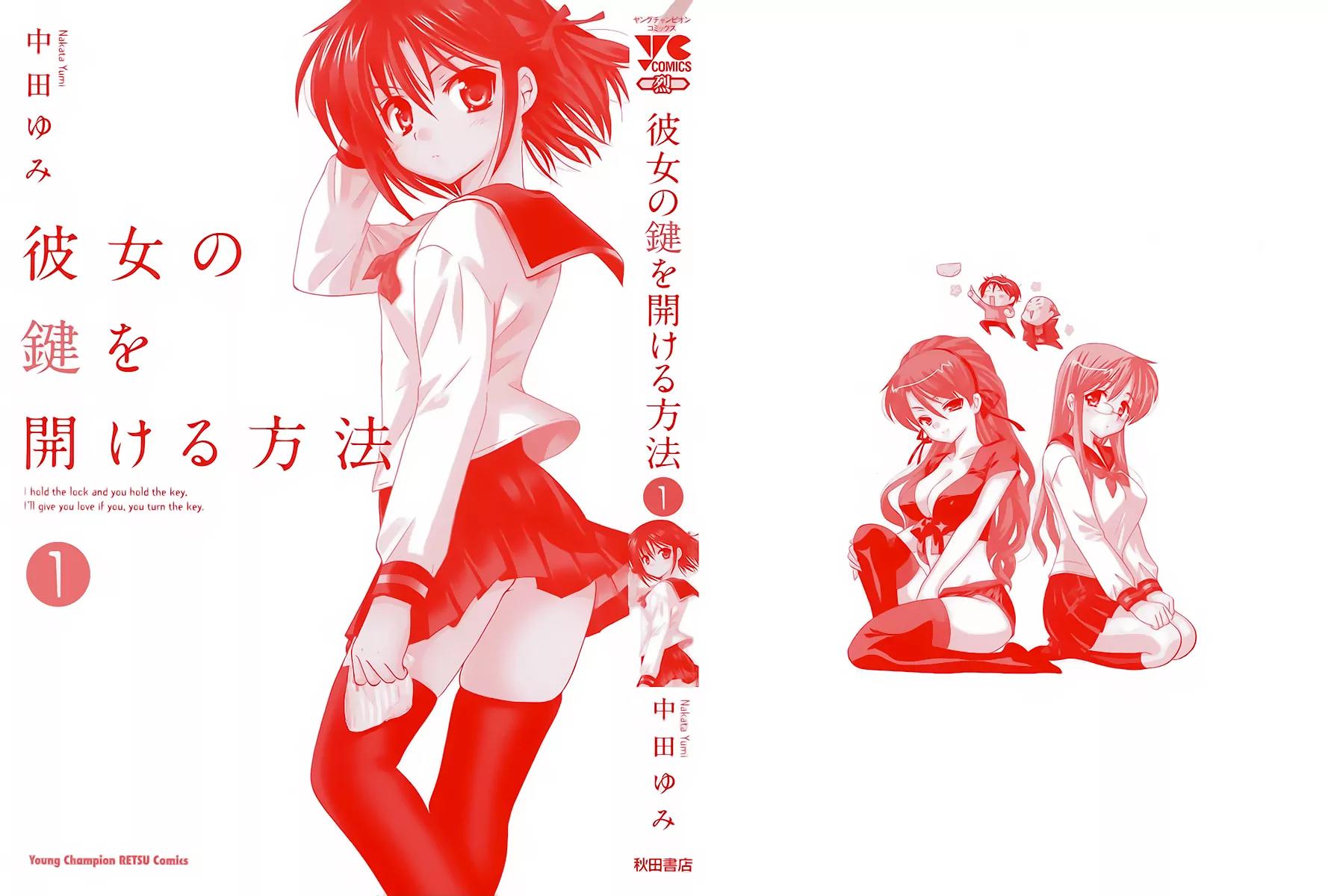 Kanojo no Kagi wo Akeru Houhou Chapter 1 - Page 3