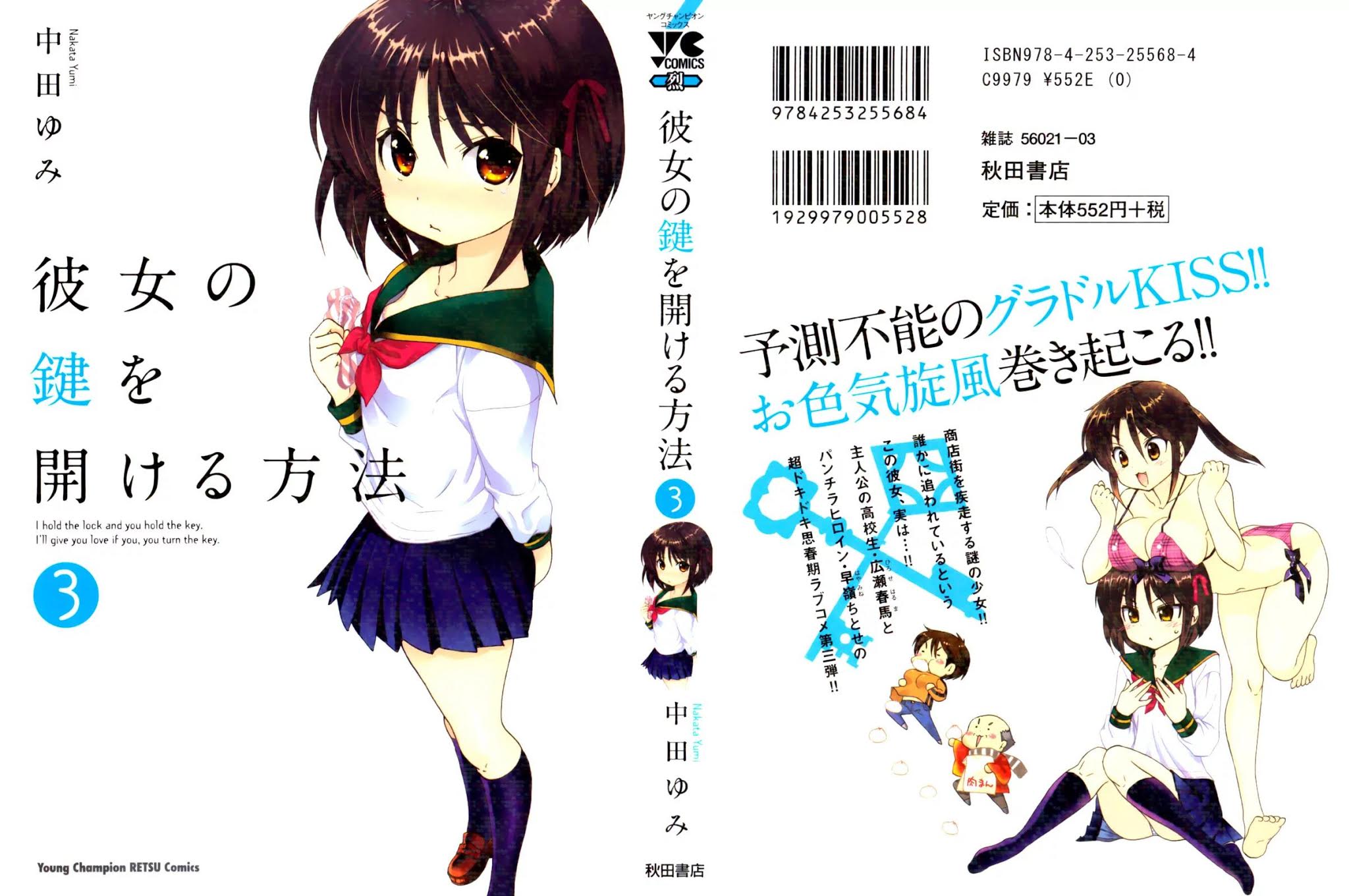 Kanojo no Kagi wo Akeru Houhou Chapter 16 - Page 3