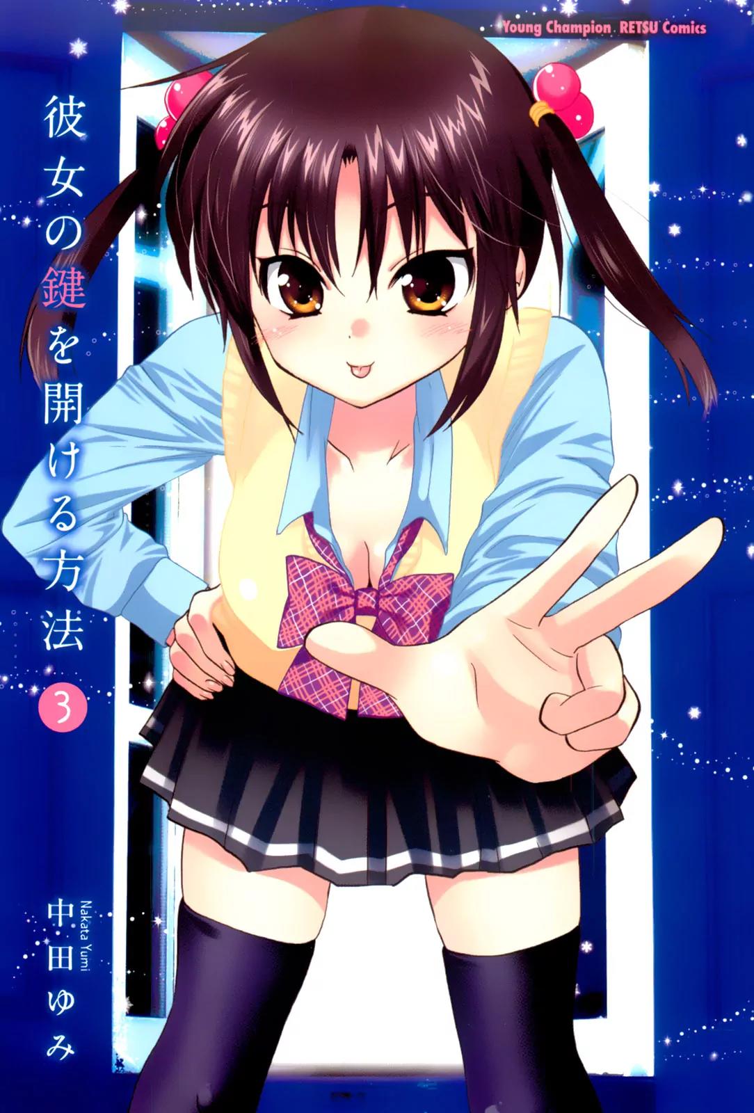 Kanojo no Kagi wo Akeru Houhou Chapter 16 - Page 6