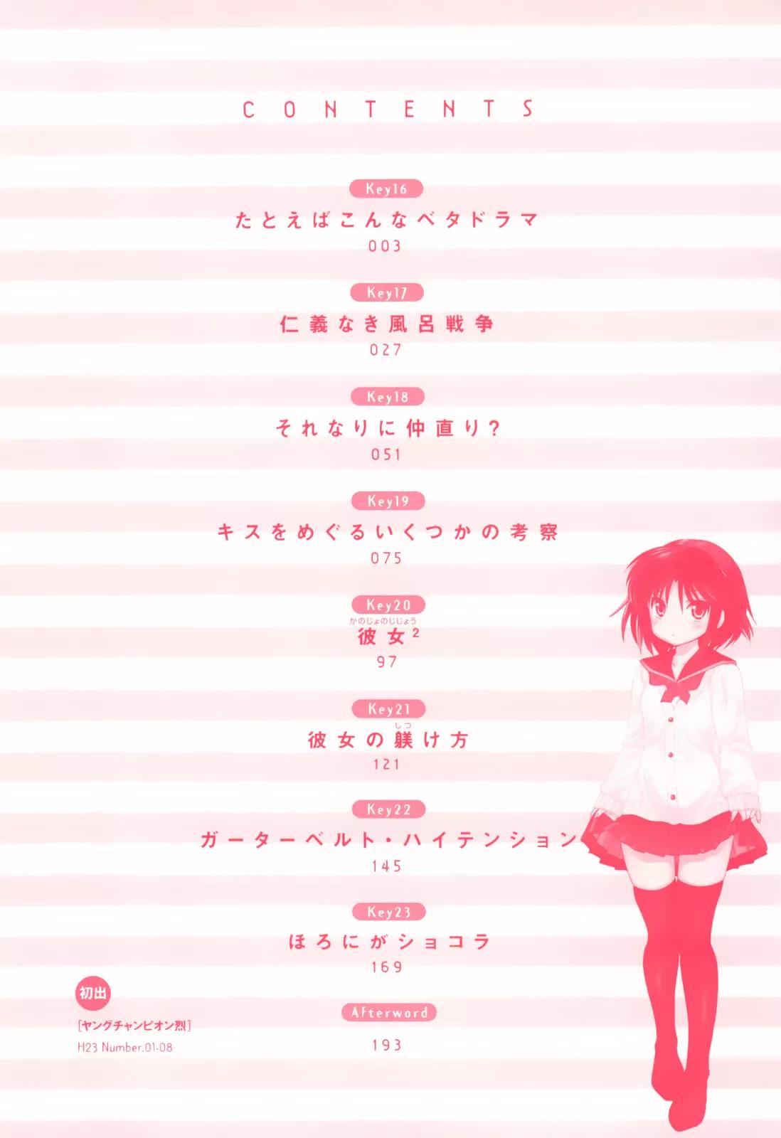 Kanojo no Kagi wo Akeru Houhou Chapter 16 - Page 7
