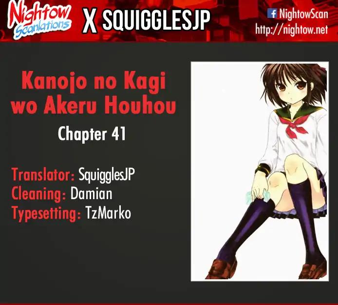 Kanojo no Kagi wo Akeru Houhou Chapter 41 - Page 1
