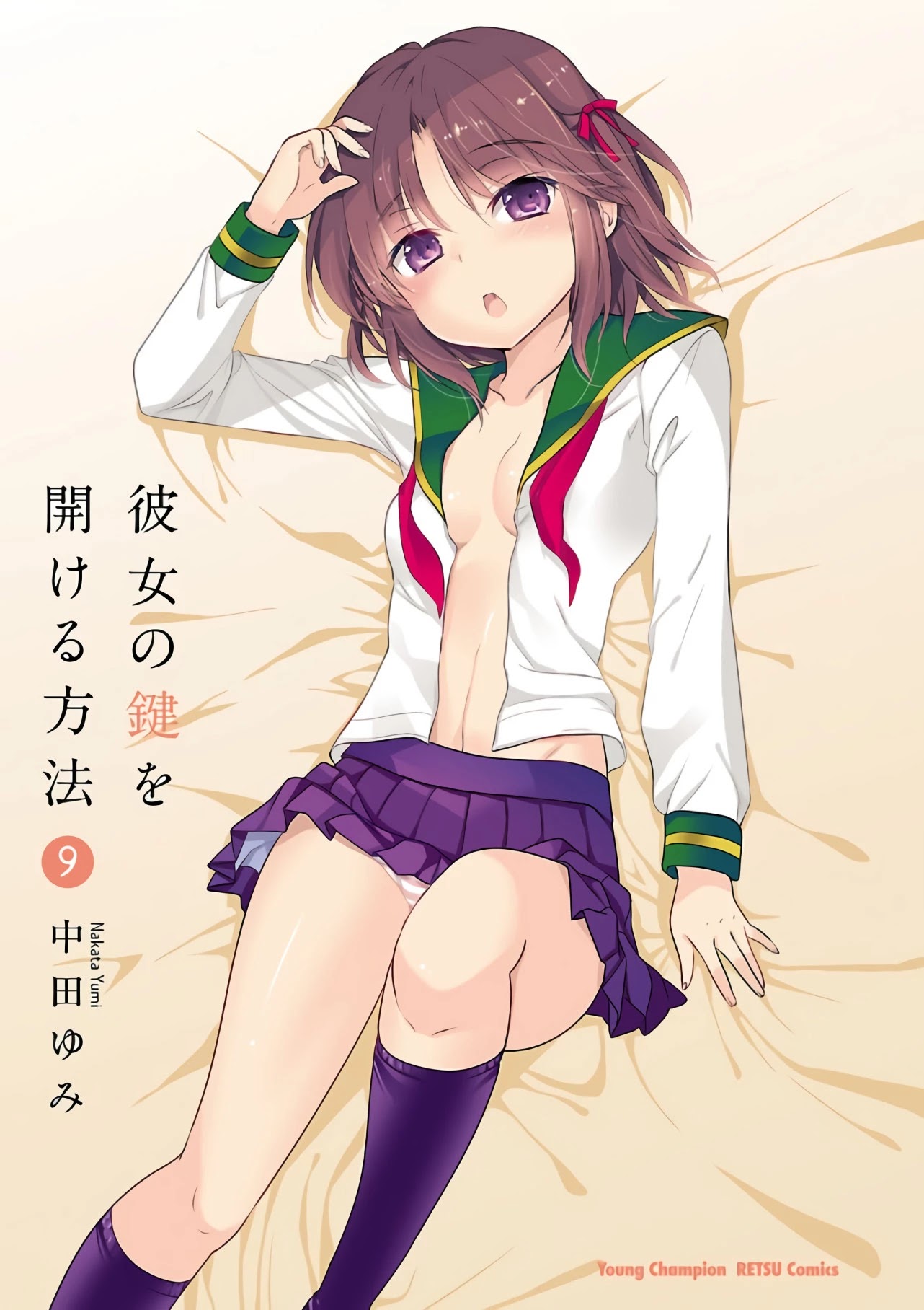 Kanojo no Kagi wo Akeru Houhou Chapter 63 - Page 4