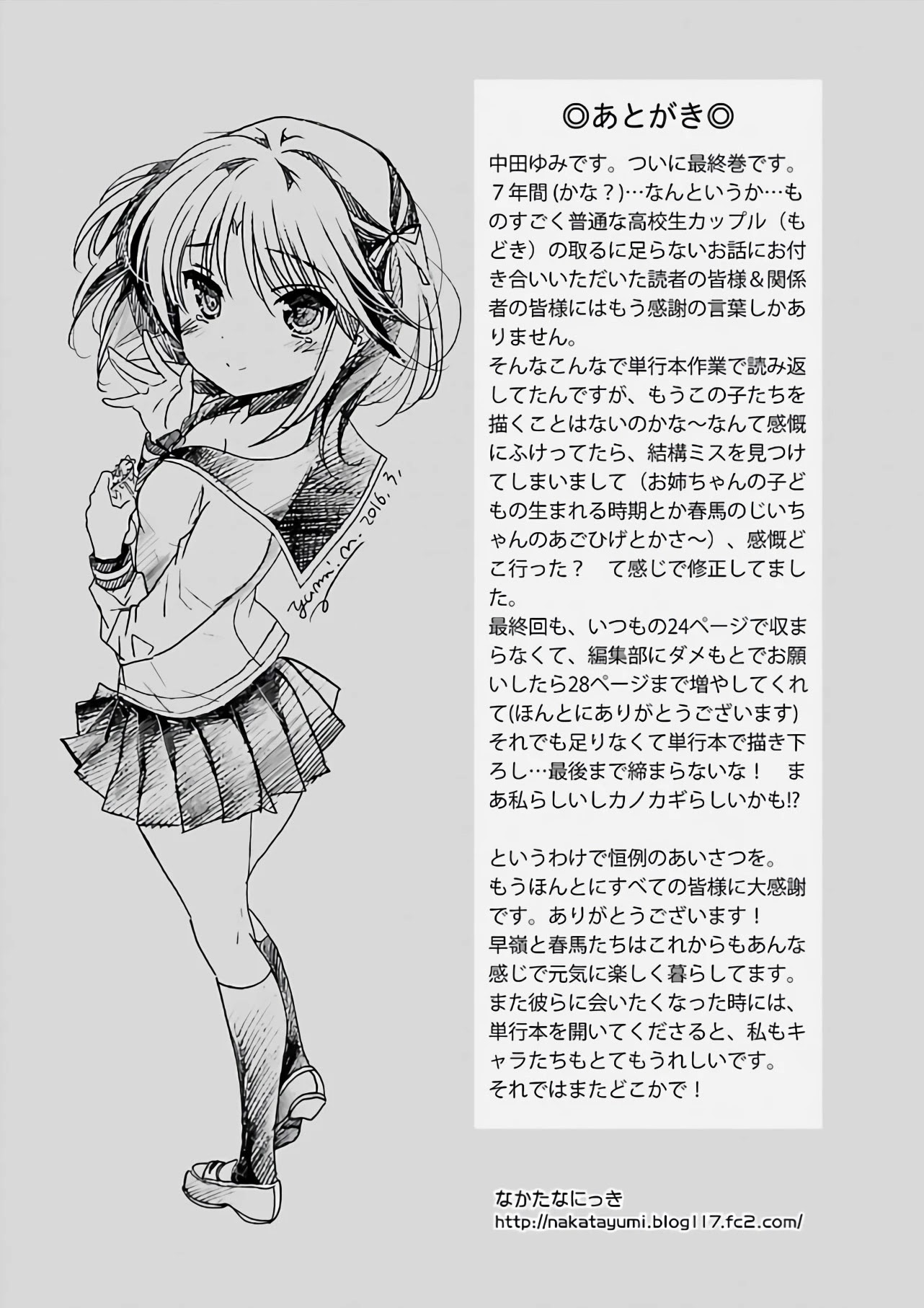 Kanojo no Kagi wo Akeru Houhou Chapter 70 - Page 34