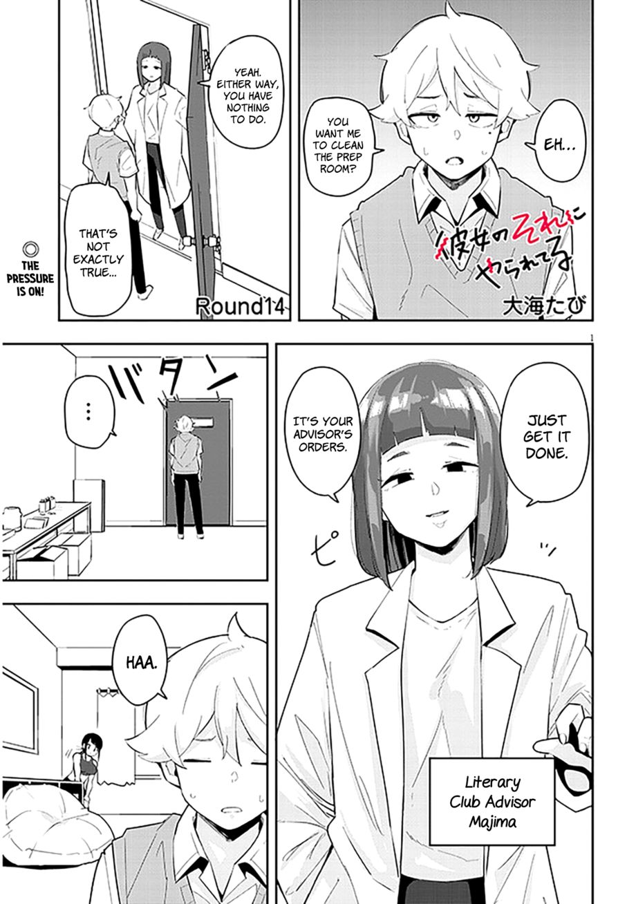 Kanojo no Sore ni Yarareteru Chapter 14 - Page 2