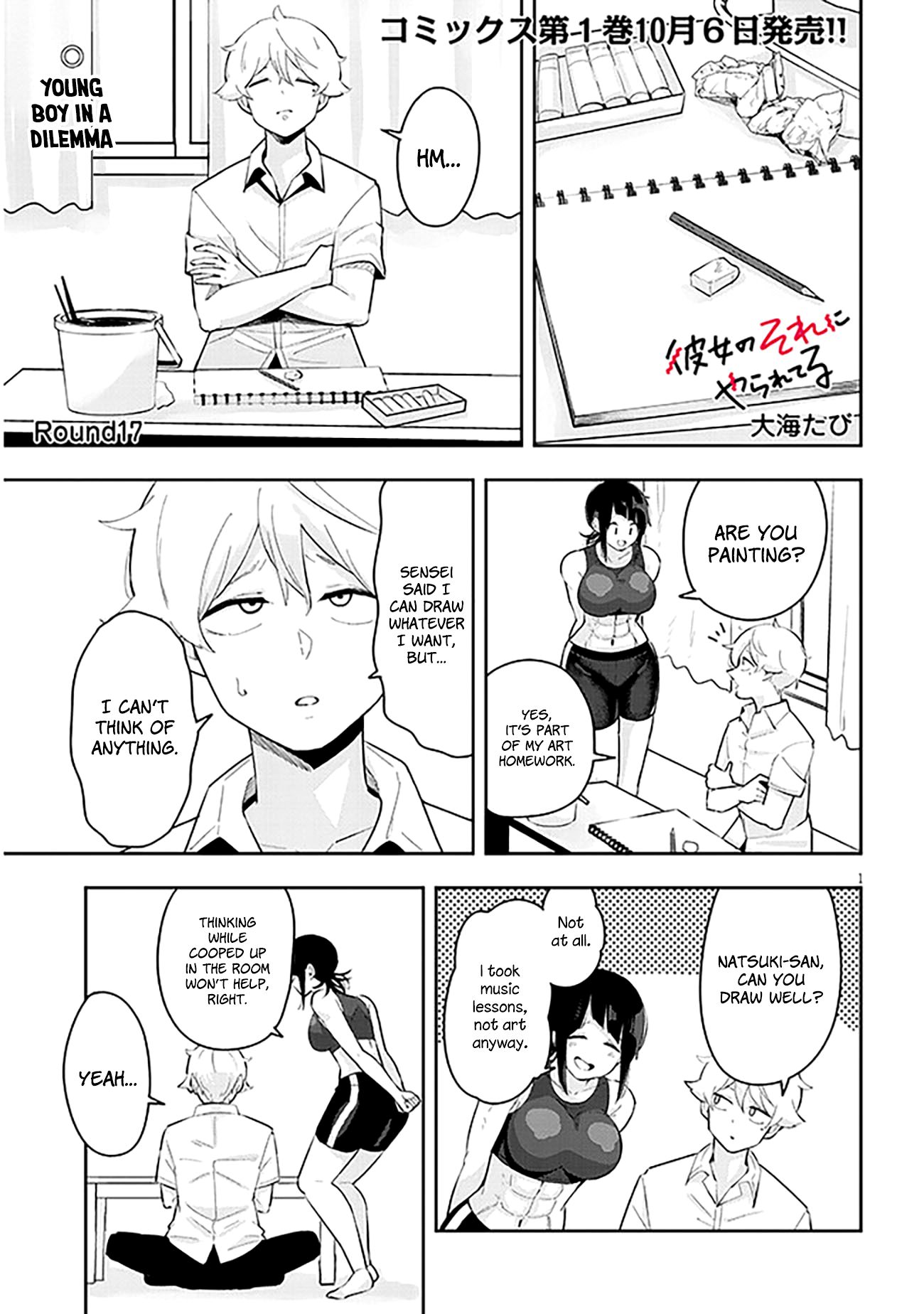 Kanojo no Sore ni Yarareteru Chapter 17 - Page 2