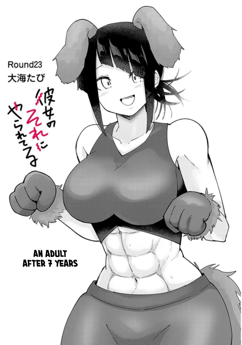 Kanojo no Sore ni Yarareteru Chapter 23 - Page 2