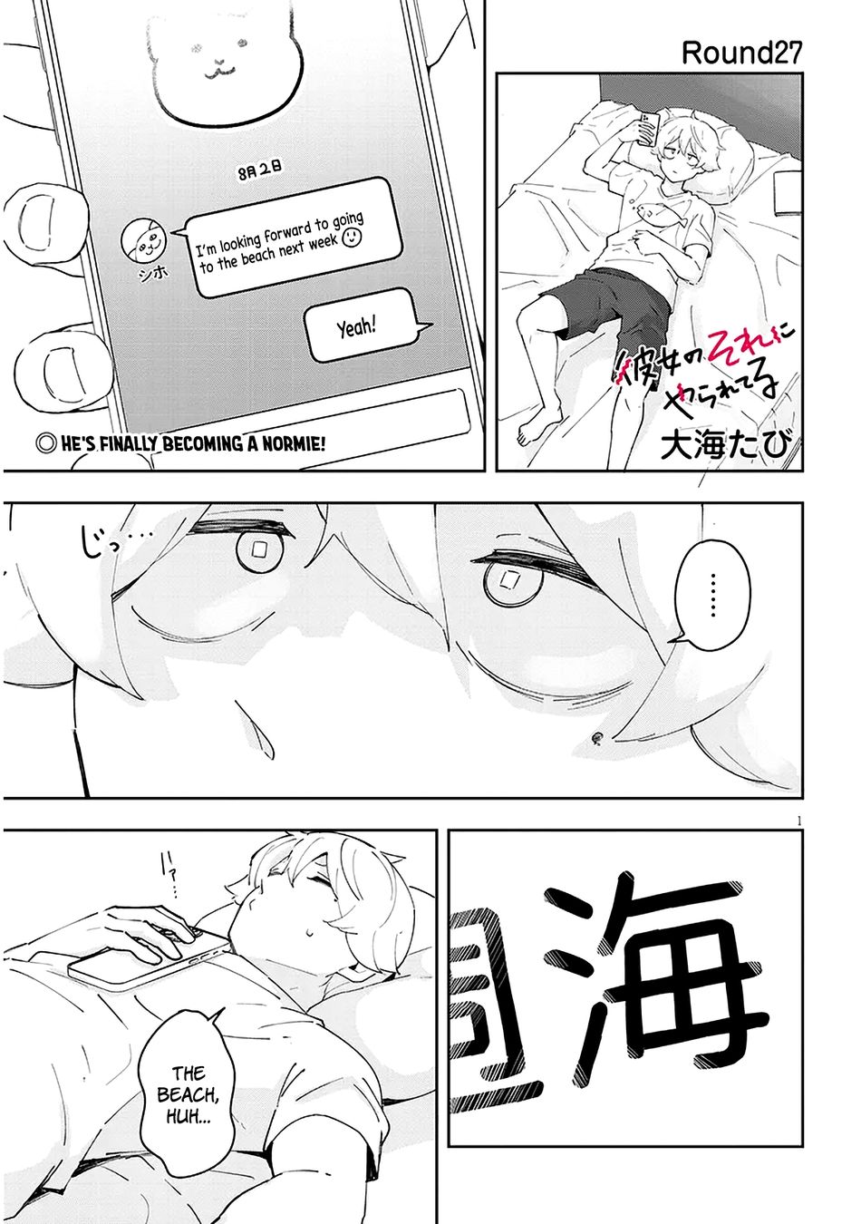 Kanojo no Sore ni Yarareteru Chapter 27 - Page 2