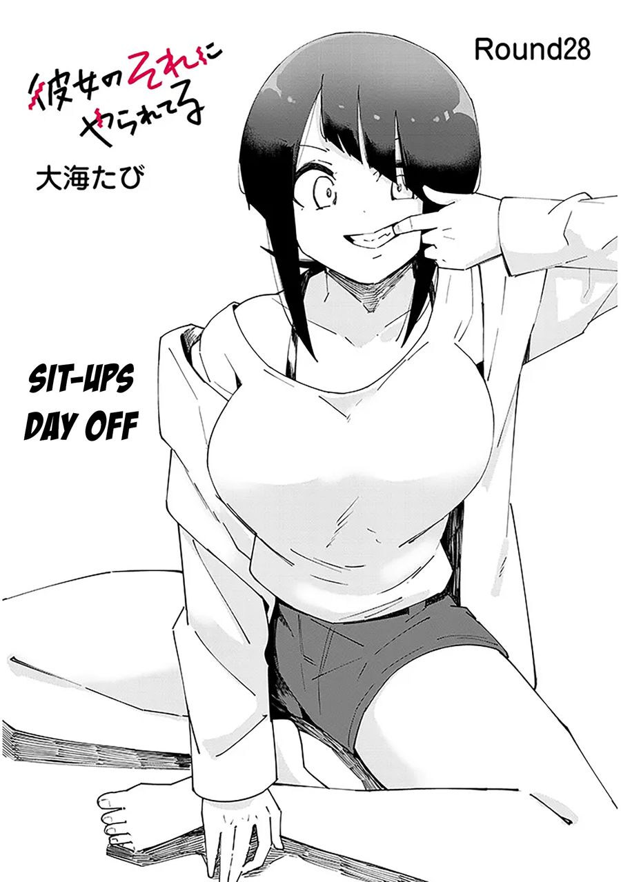 Kanojo no Sore ni Yarareteru Chapter 28 - Page 2