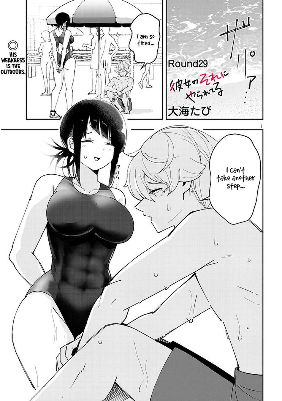 Kanojo no Sore ni Yarareteru Chapter 29 - Page 2
