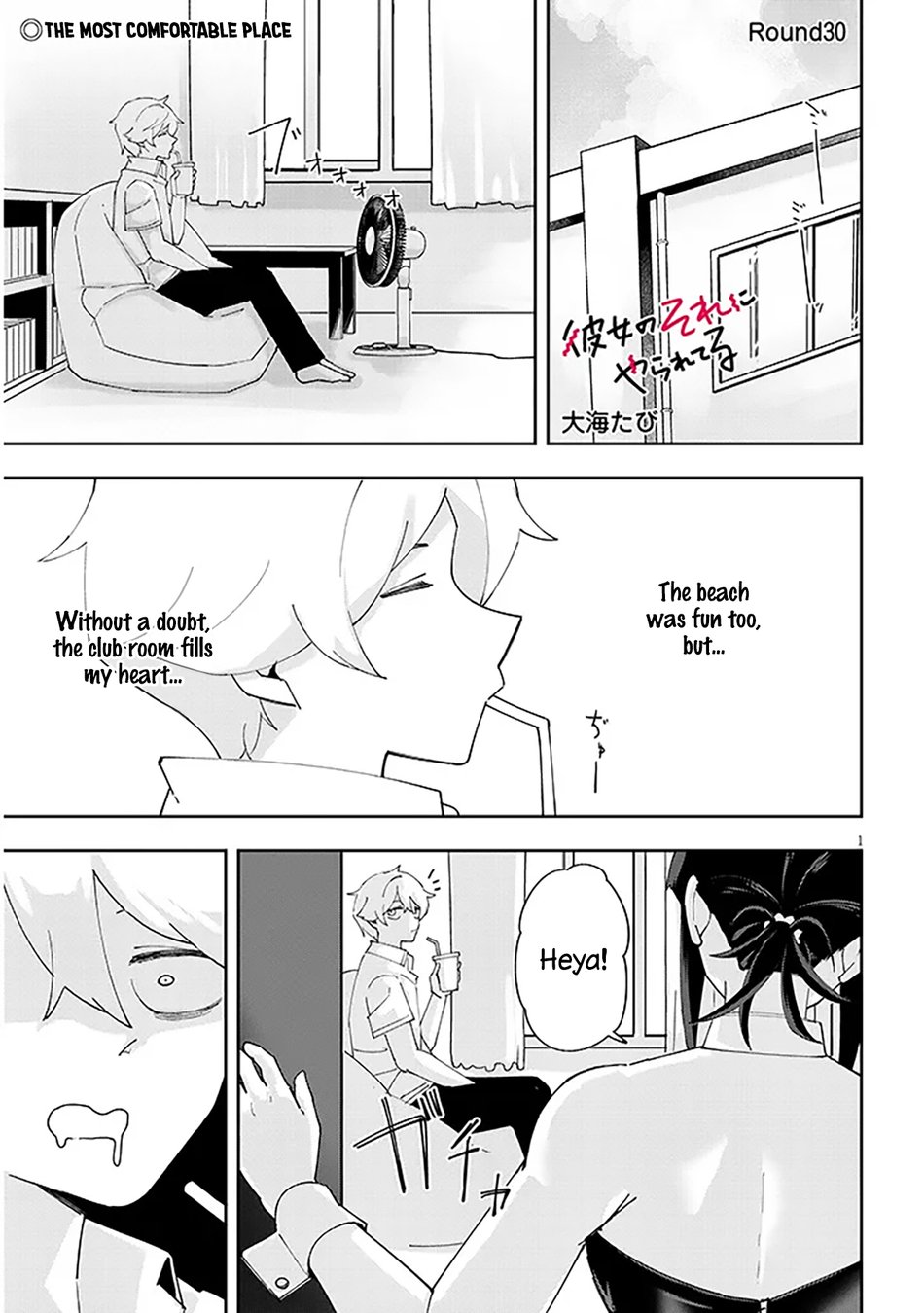 Kanojo no Sore ni Yarareteru Chapter 30 - Page 2