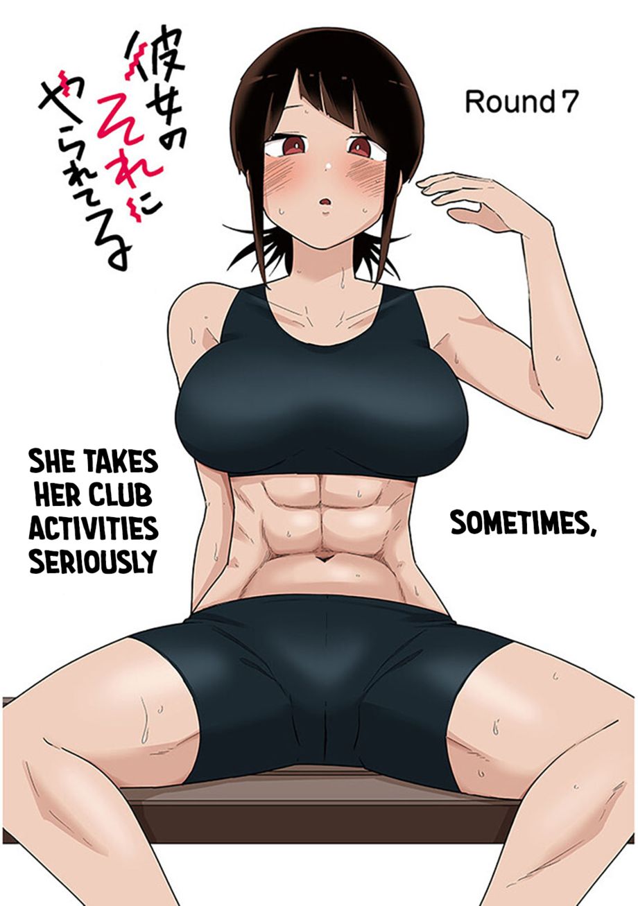 Kanojo no Sore ni Yarareteru Chapter 7 - Page 2