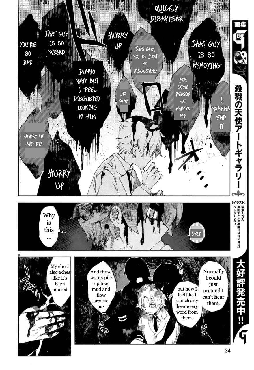 Kara no Kioku Chapter 1 - Page 11