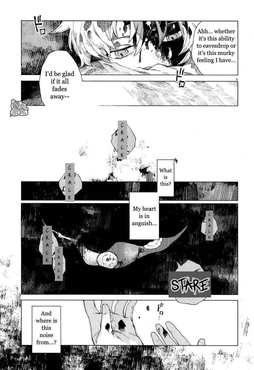 Kara no Kioku Chapter 1 - Page 12