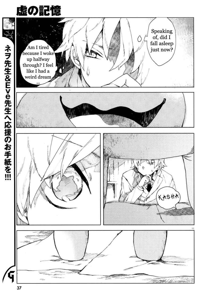 Kara no Kioku Chapter 1 - Page 14