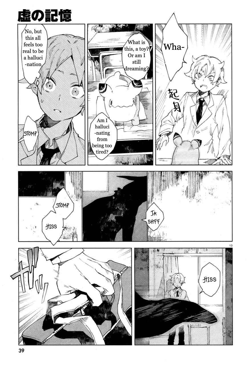 Kara no Kioku Chapter 1 - Page 16