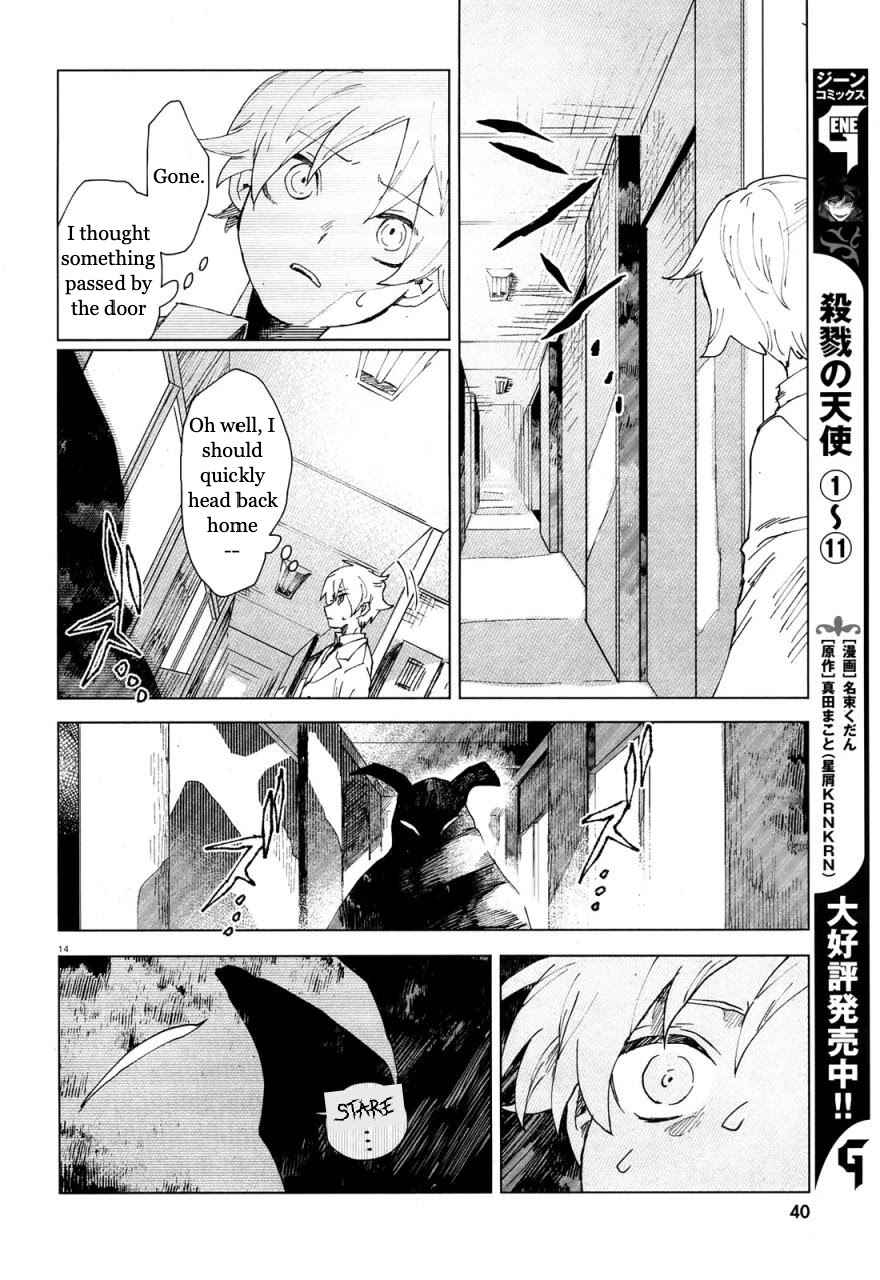 Kara no Kioku Chapter 1 - Page 17