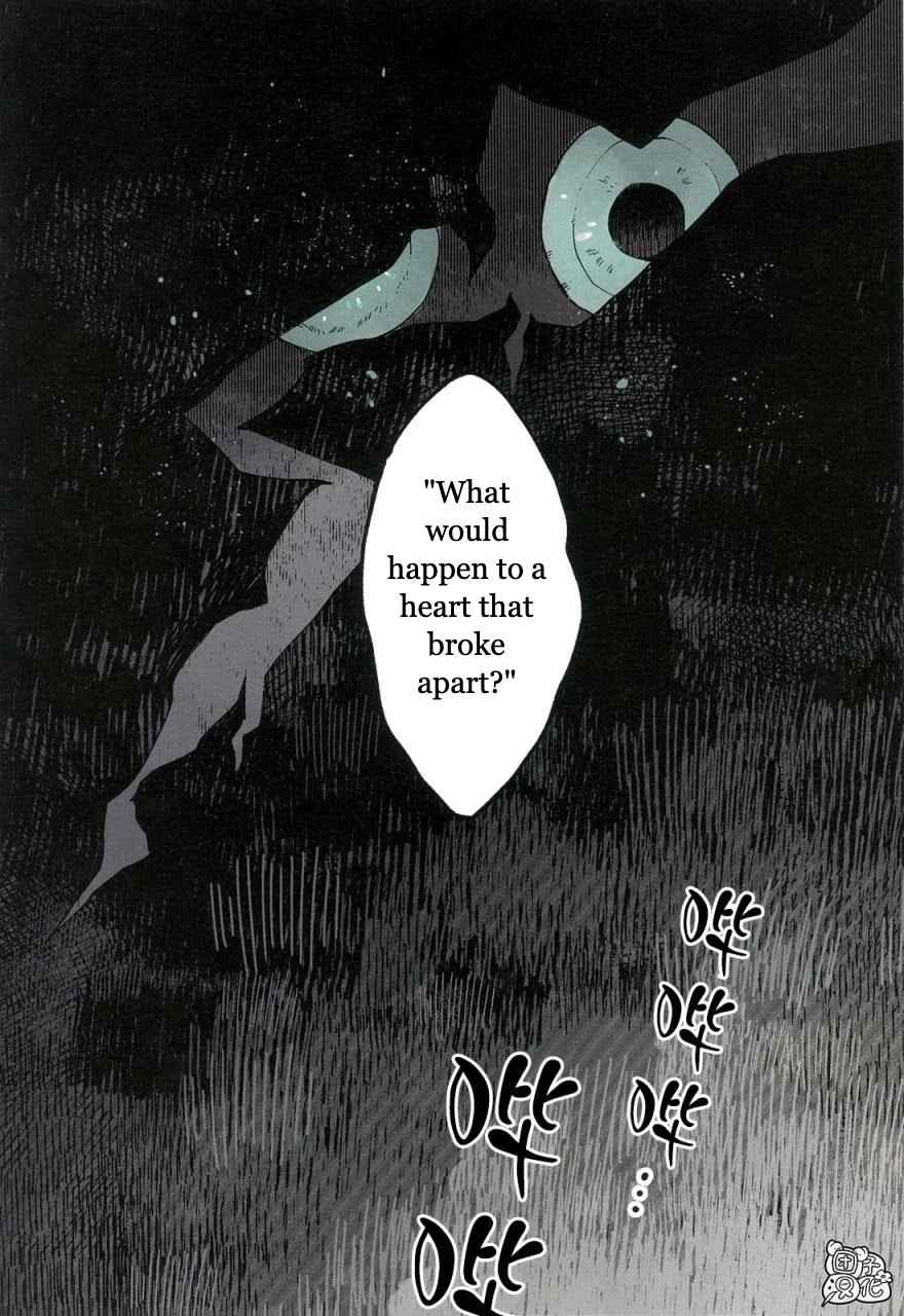 Kara no Kioku Chapter 1 - Page 3