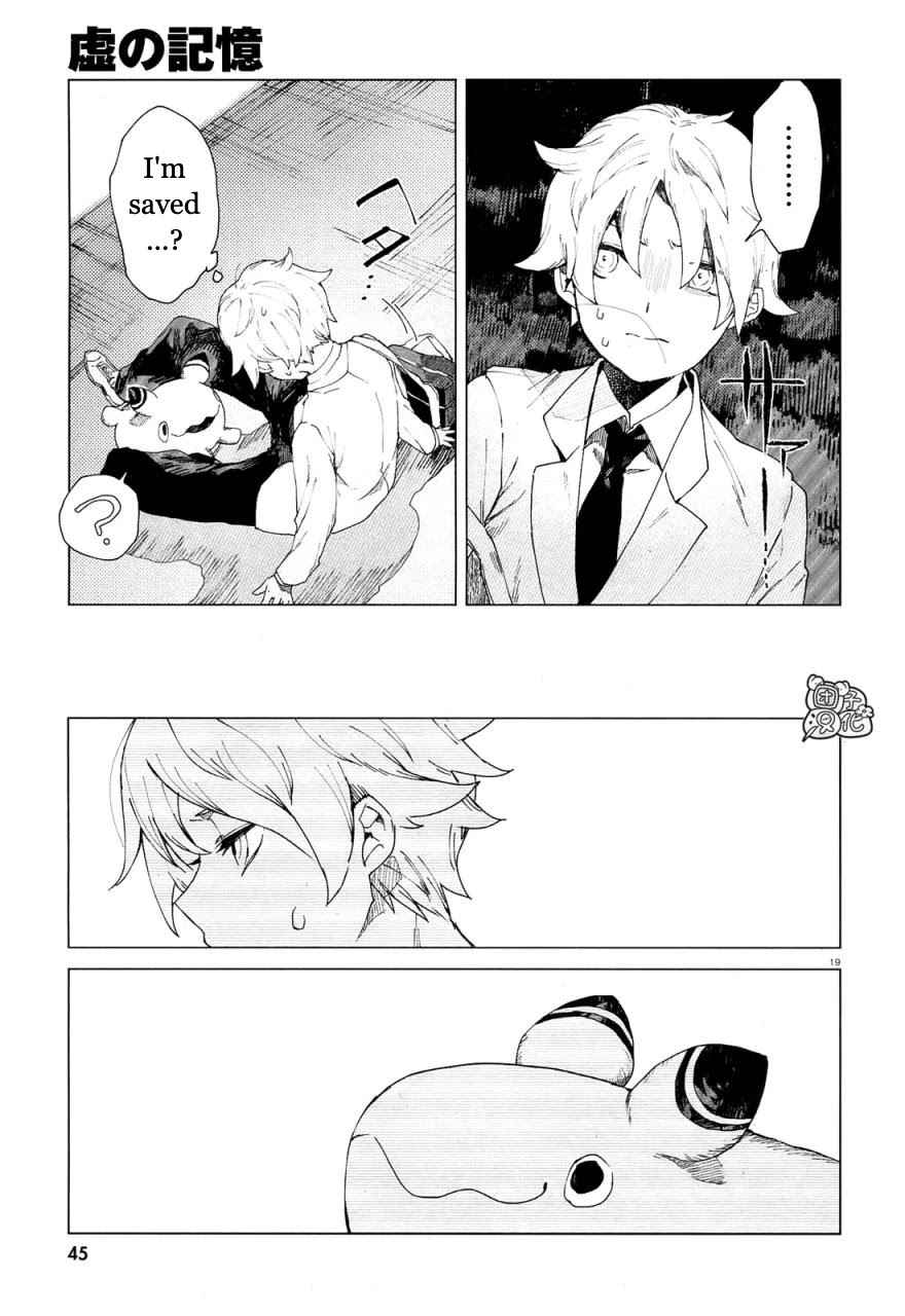 Kara no Kioku Chapter 1 - Page 22