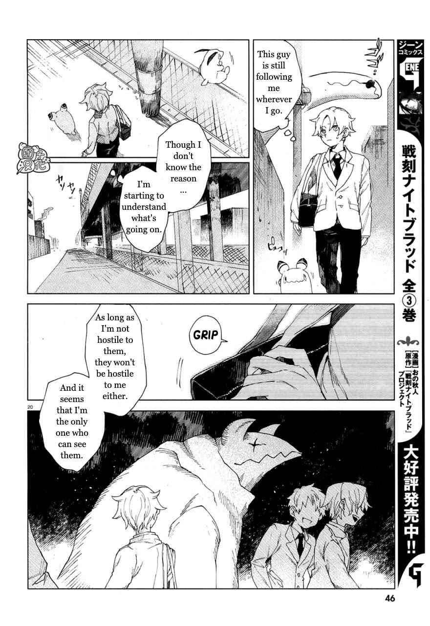 Kara no Kioku Chapter 1 - Page 23