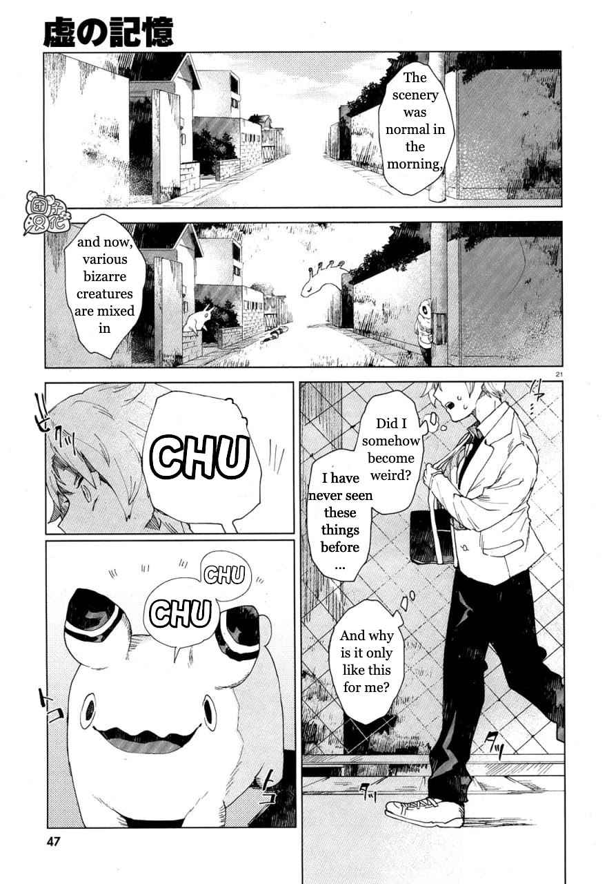 Kara no Kioku Chapter 1 - Page 24
