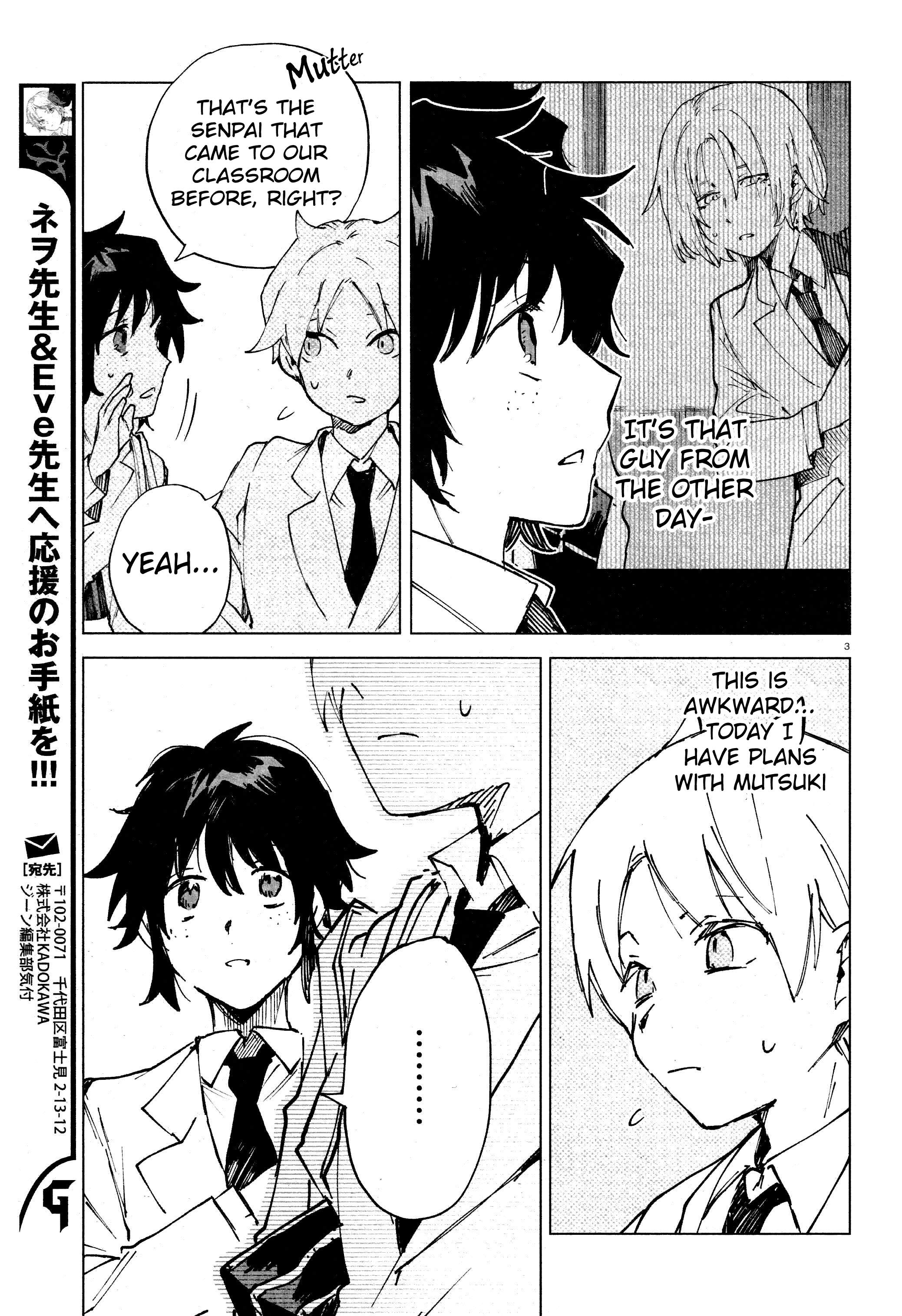 Kara no Kioku Chapter 11 - Page 3
