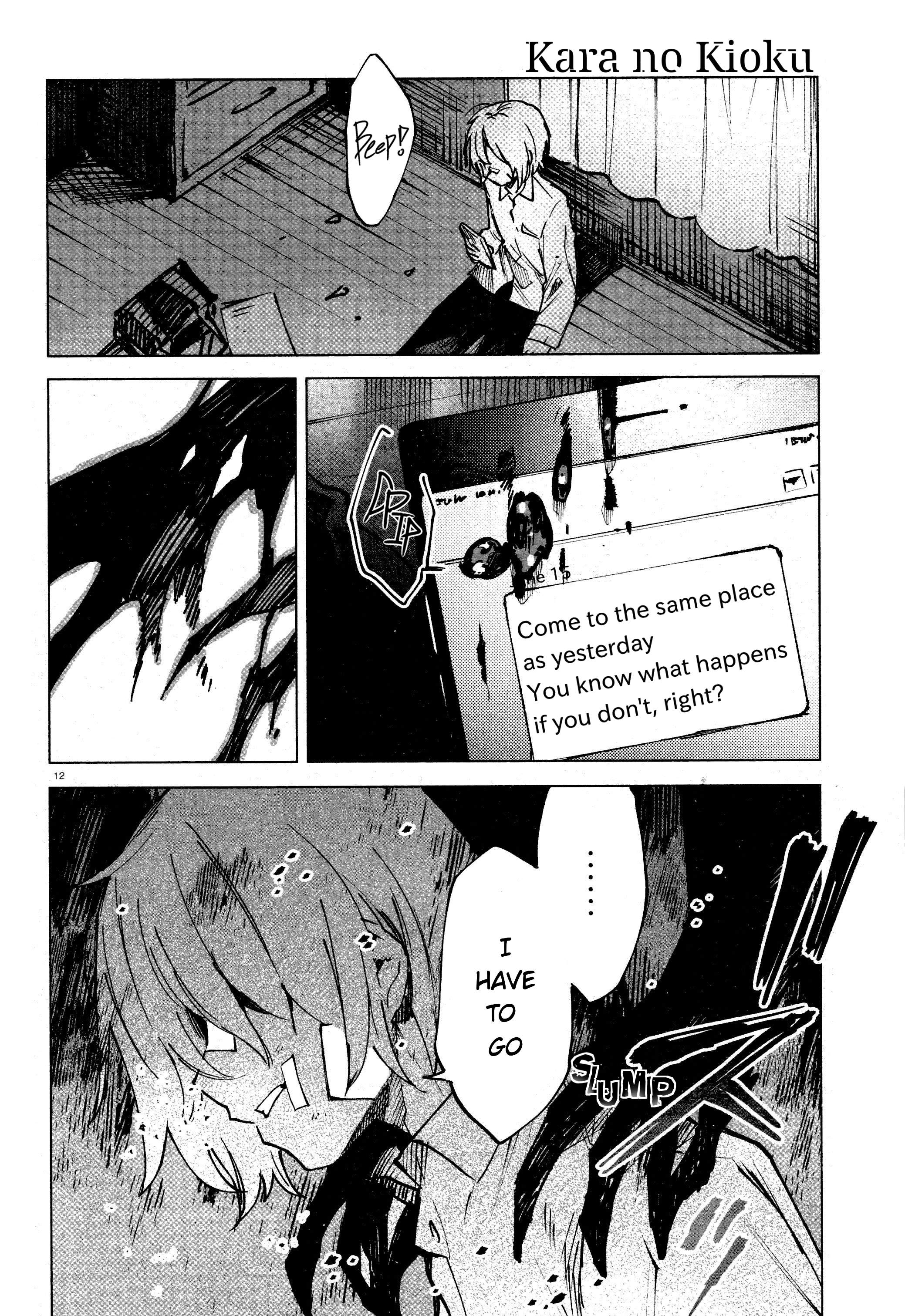 Kara no Kioku Chapter 12 - Page 12