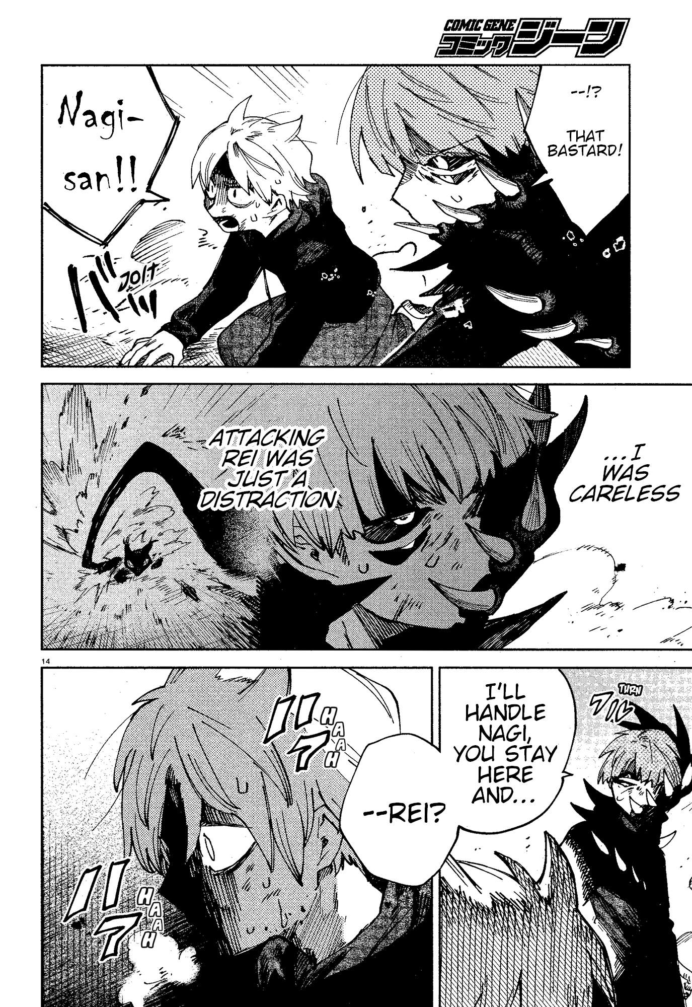 Kara no Kioku Chapter 16 - Page 14