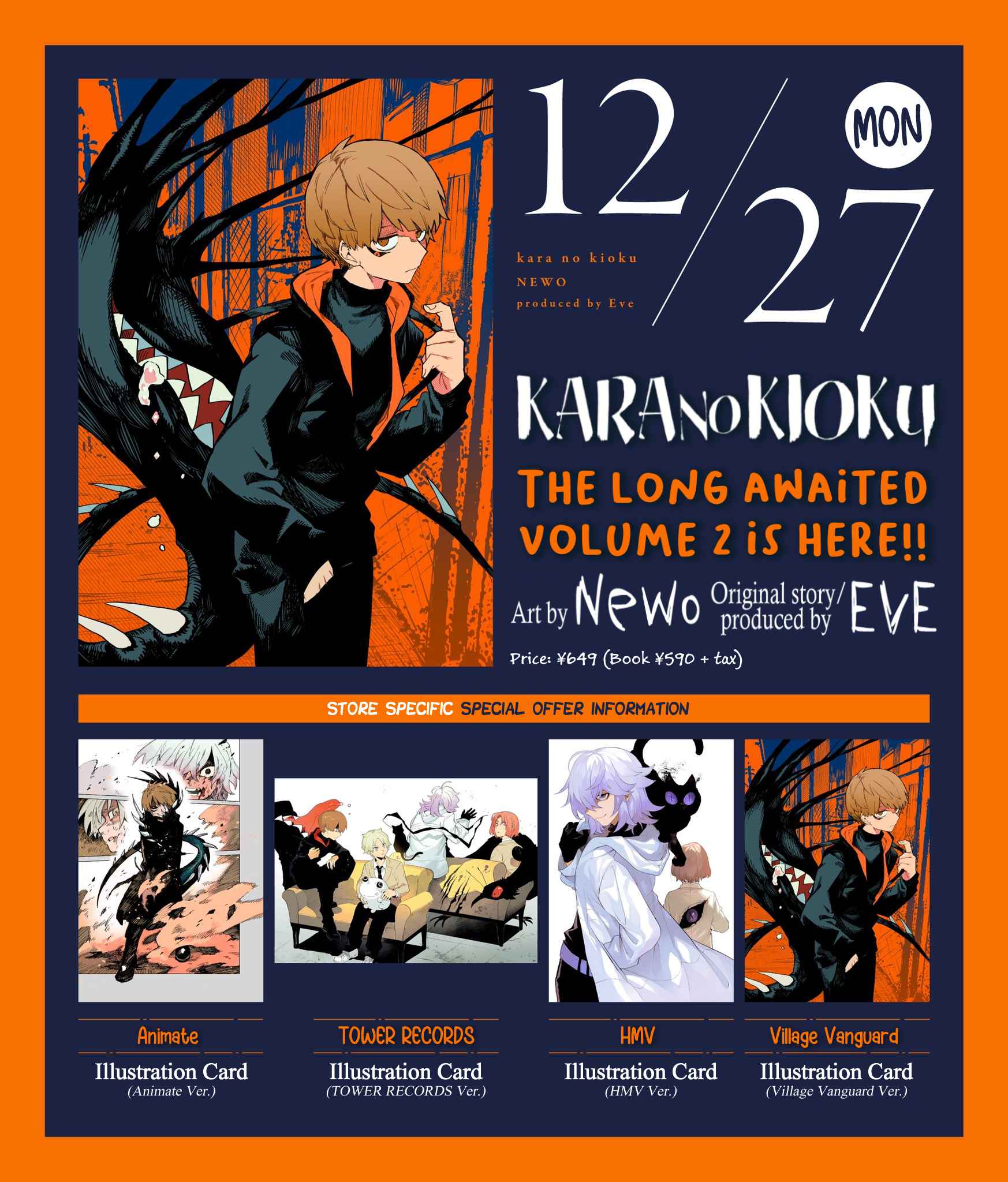Kara no Kioku Chapter 17 - Page 1