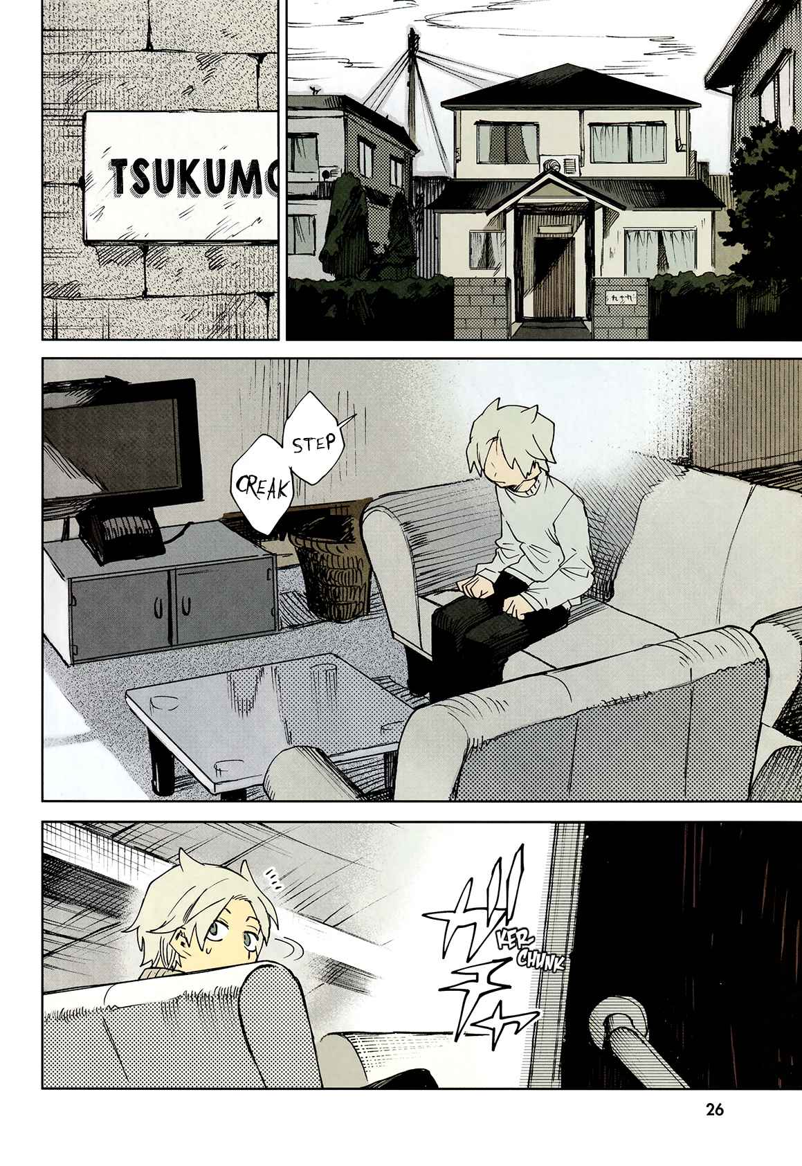 Kara no Kioku Chapter 18 - Page 3