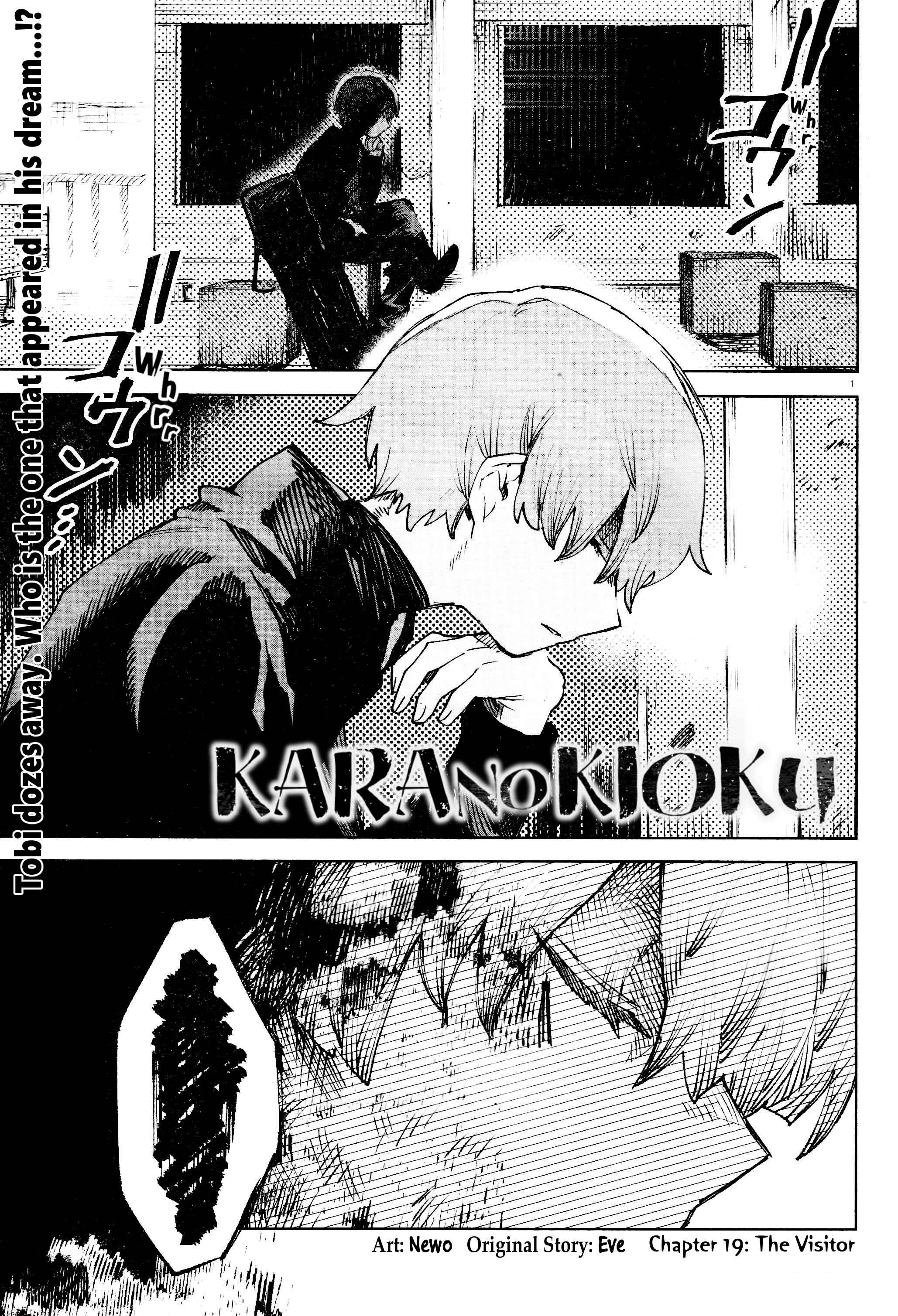Kara no Kioku Chapter 19 - Page 2