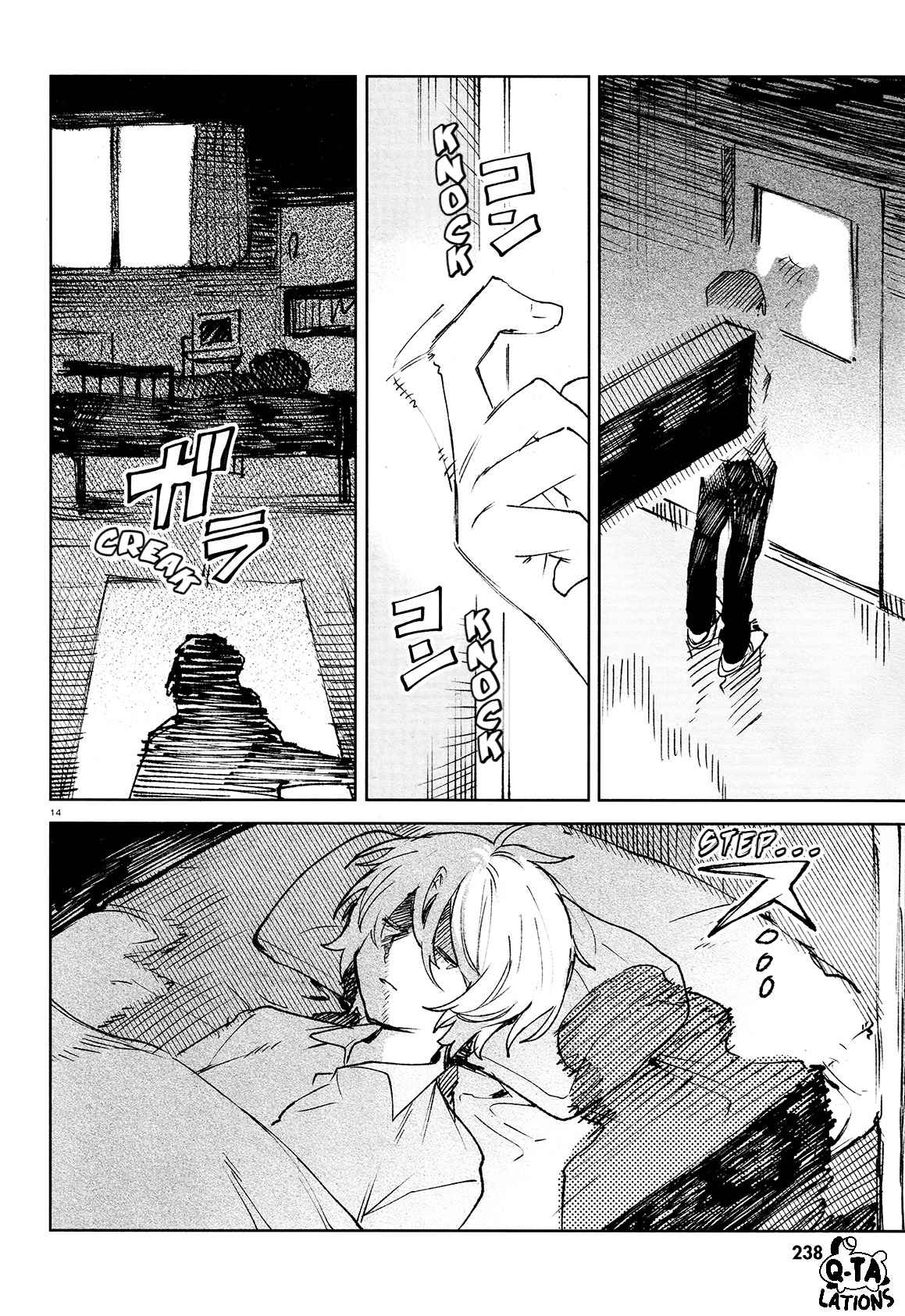 Kara no Kioku Chapter 23 - Page 16
