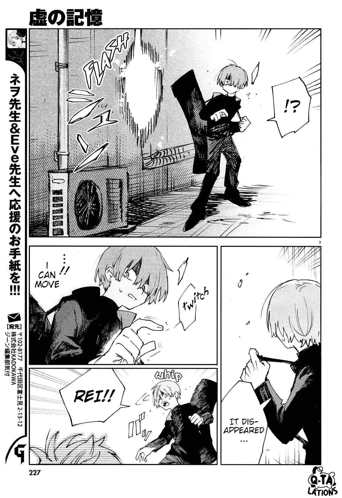 Kara no Kioku Chapter 23 - Page 5