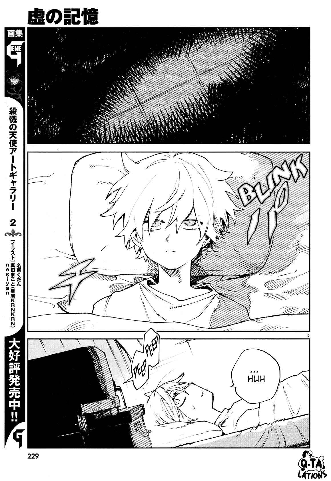 Kara no Kioku Chapter 23 - Page 7