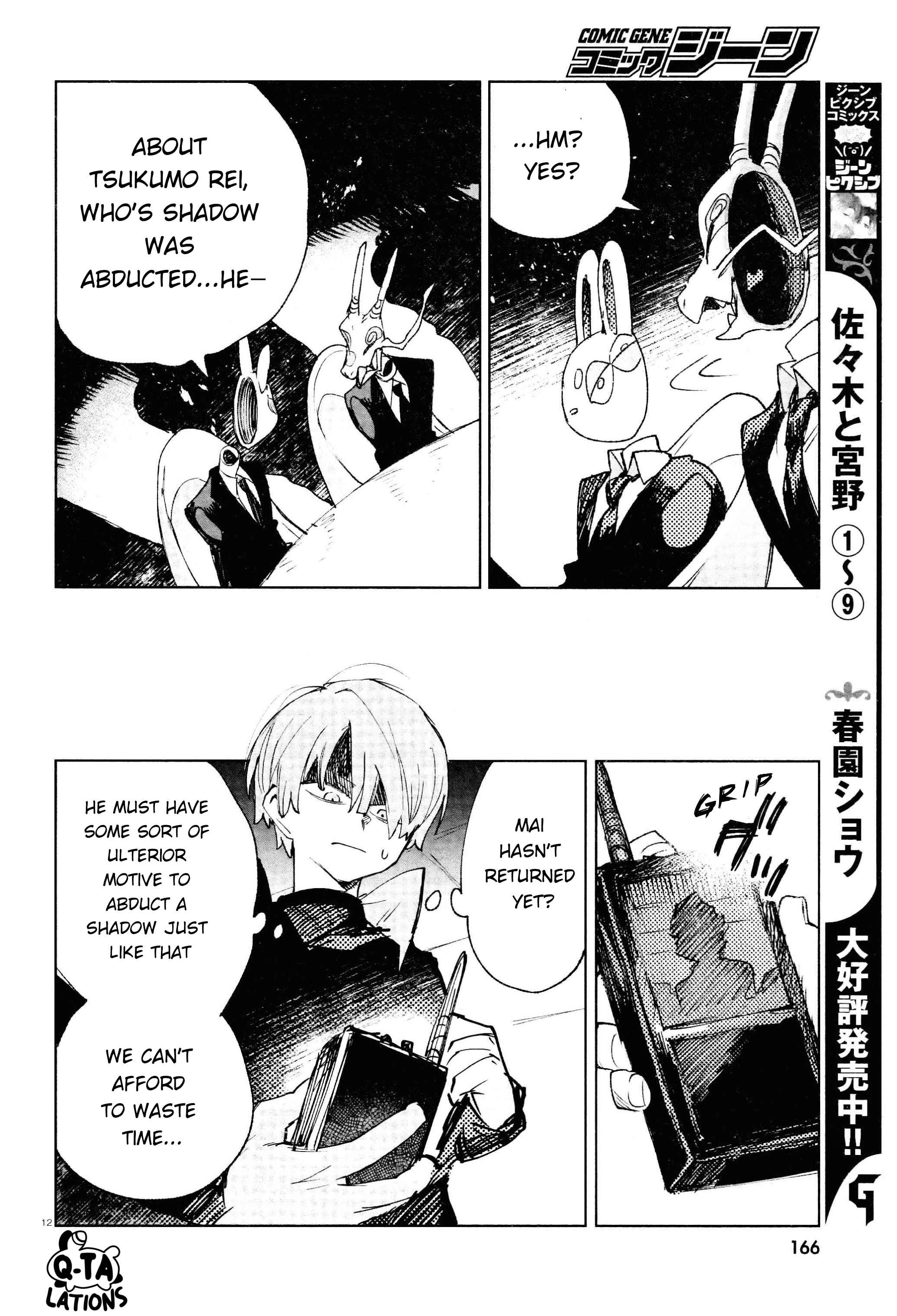Kara no Kioku Chapter 24 - Page 11
