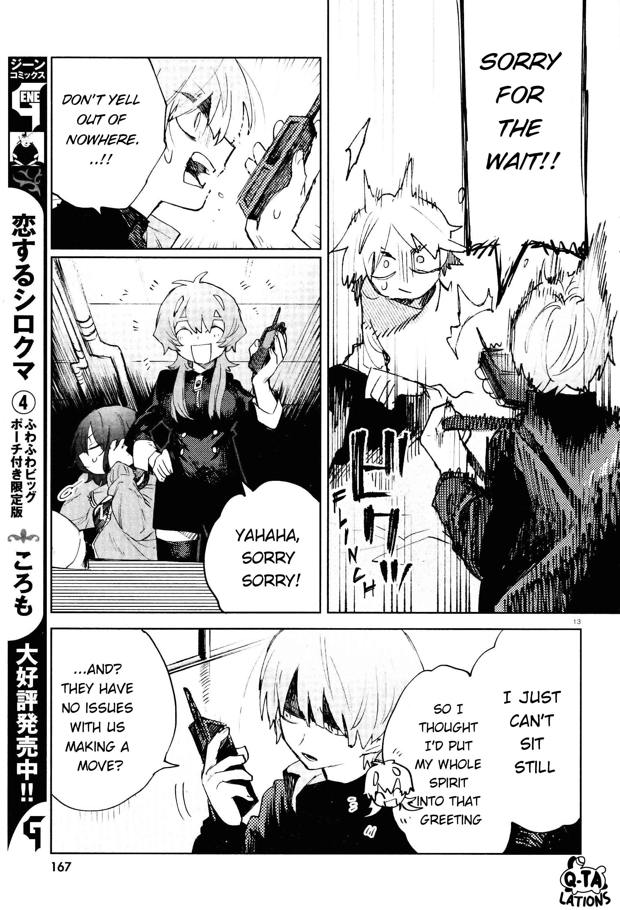 Kara no Kioku Chapter 24 - Page 12