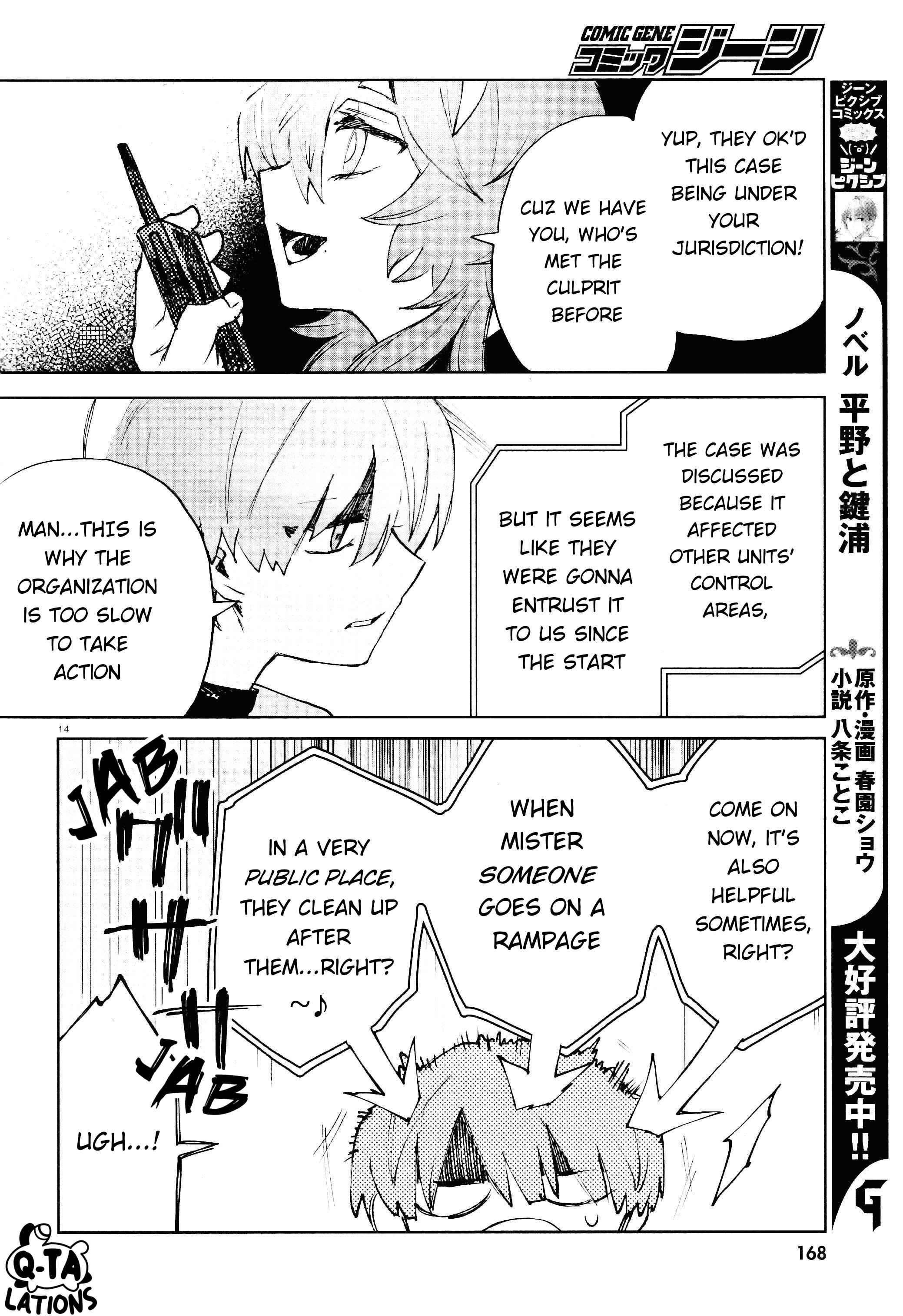 Kara no Kioku Chapter 24 - Page 13