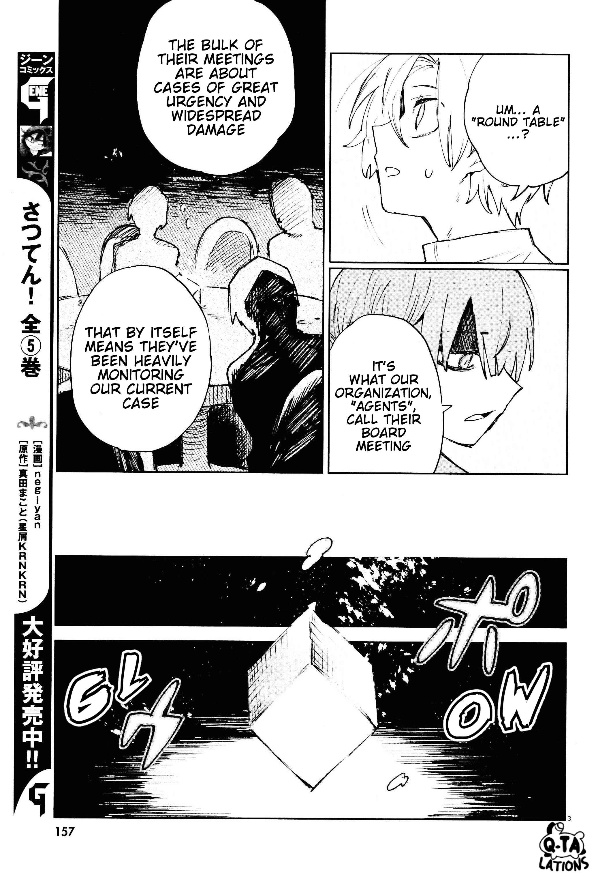 Kara no Kioku Chapter 24 - Page 3