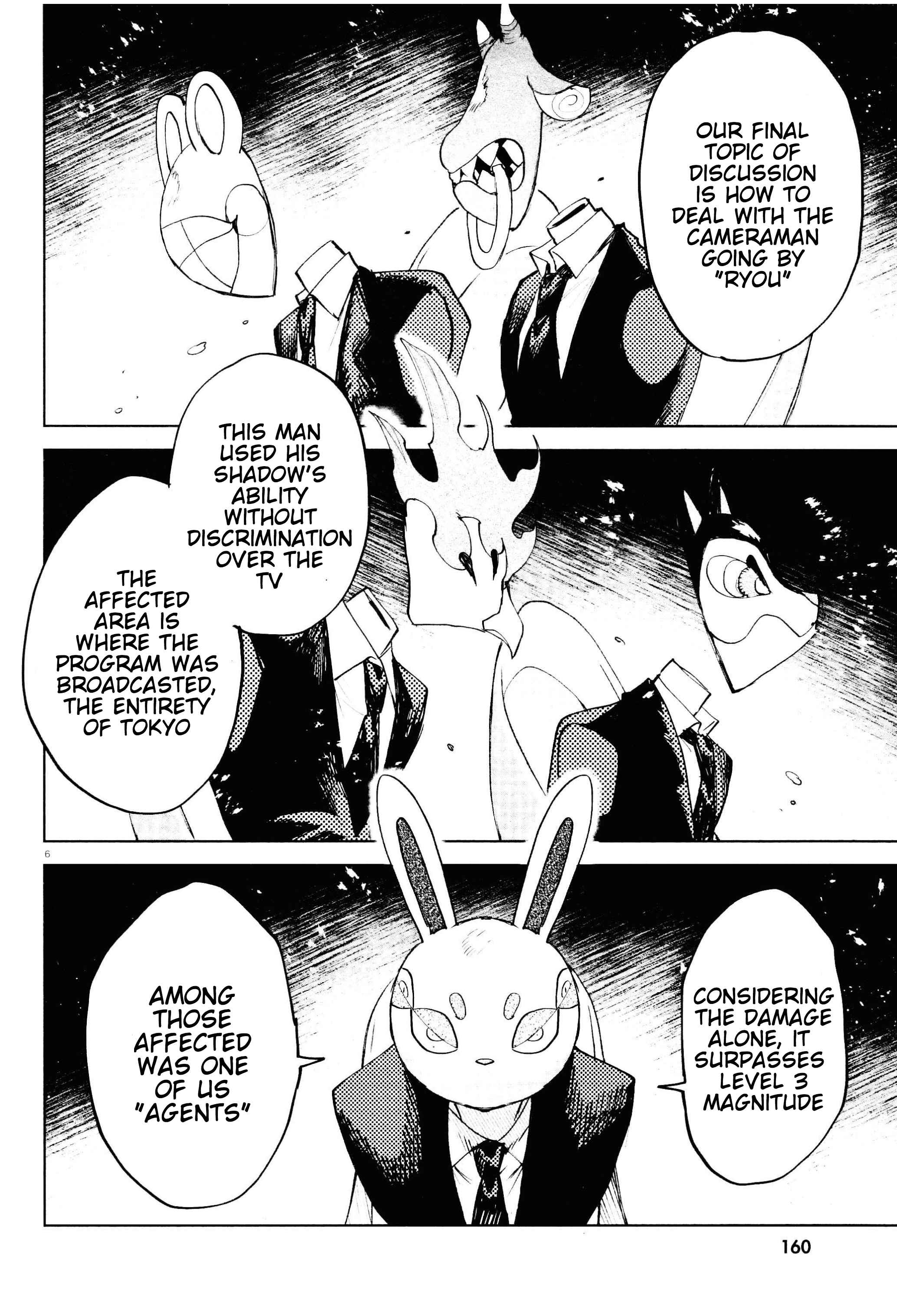 Kara no Kioku Chapter 24 - Page 5
