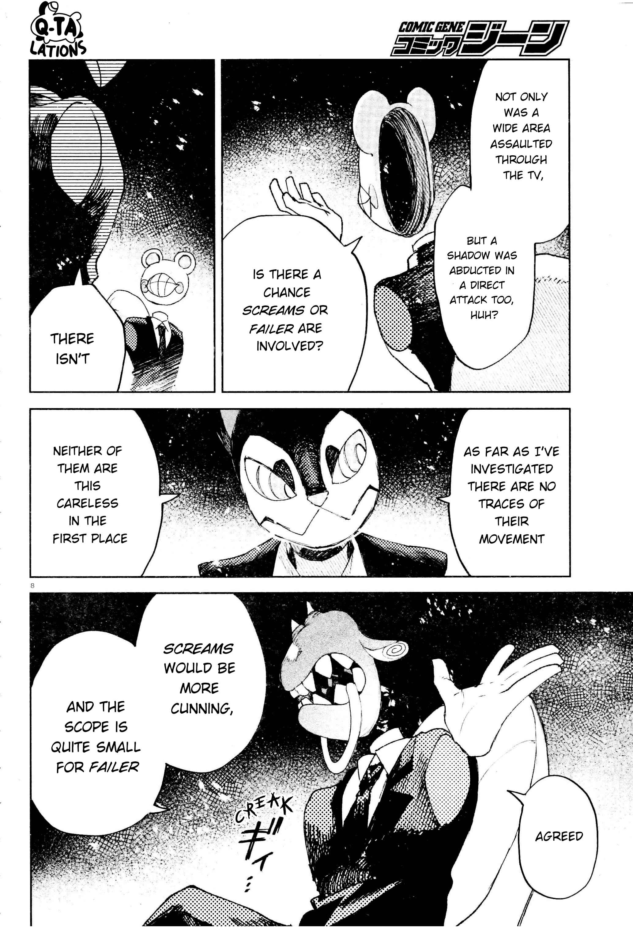 Kara no Kioku Chapter 24 - Page 7